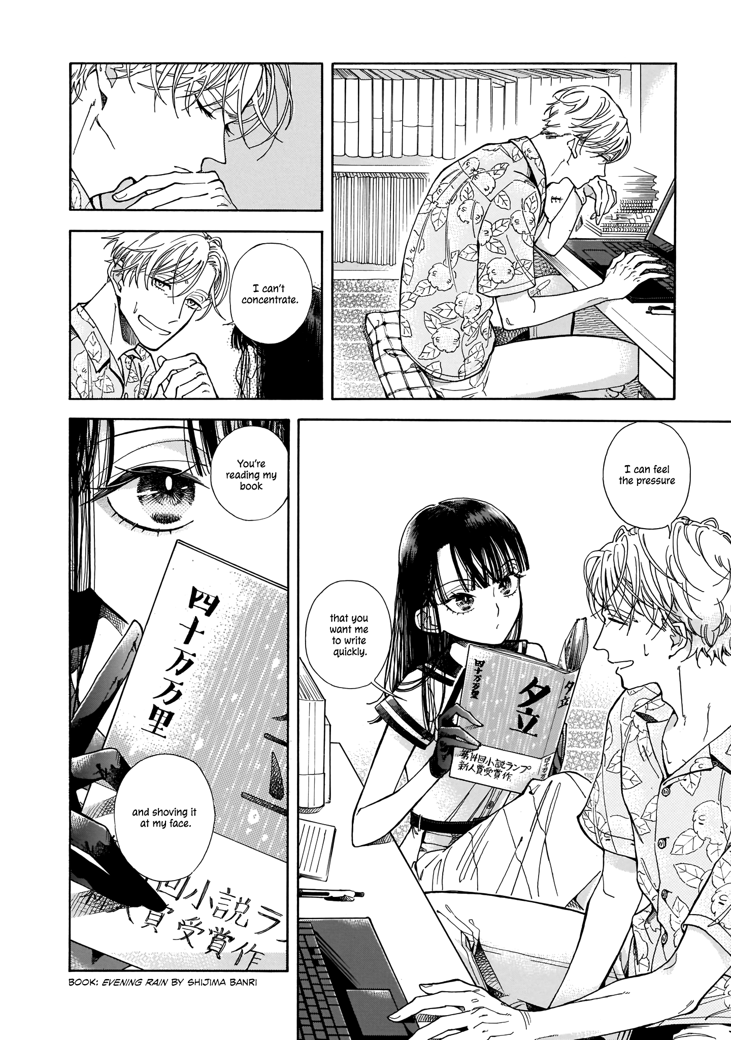 Sensei, Kongetsu Dou Desu ka The Future 第17页
