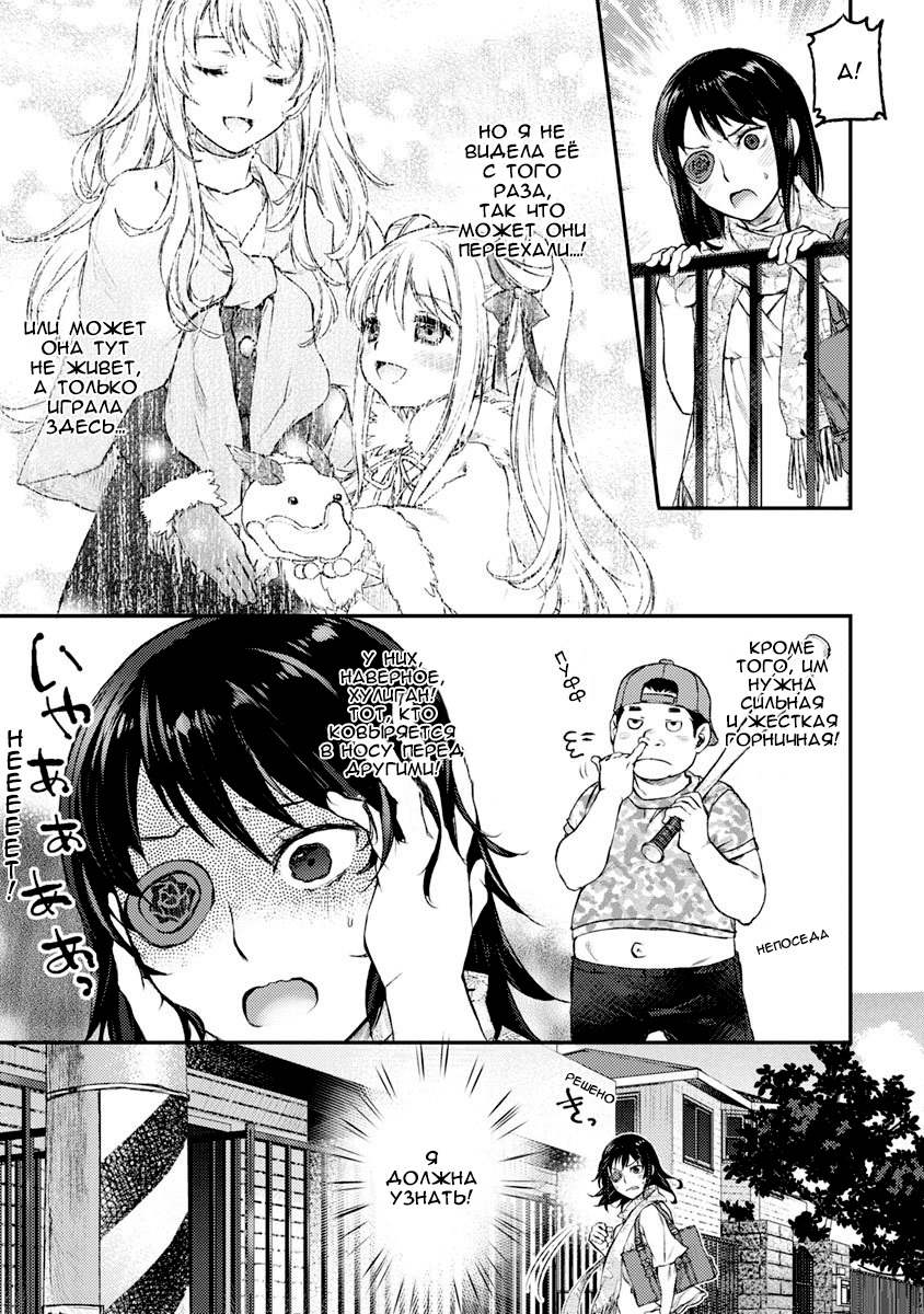 Uchi no Meido ga Uzasugiru Vol. 1 Ch. 1 第12页