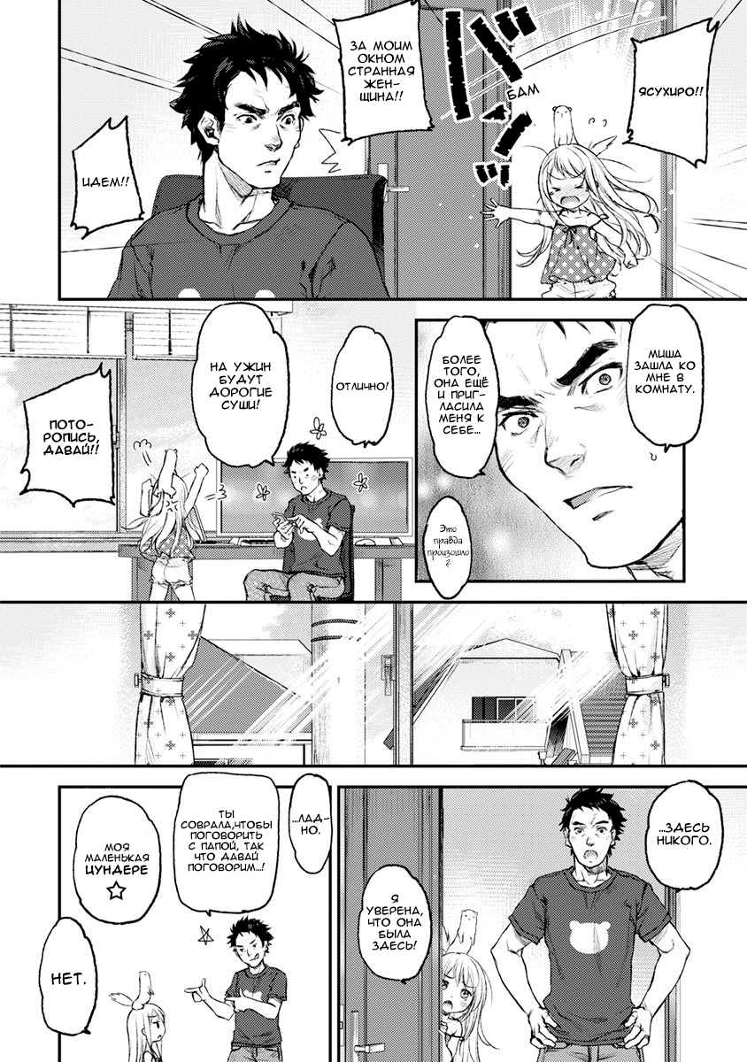 Uchi no Meido ga Uzasugiru Vol. 1 Ch. 1 第15页
