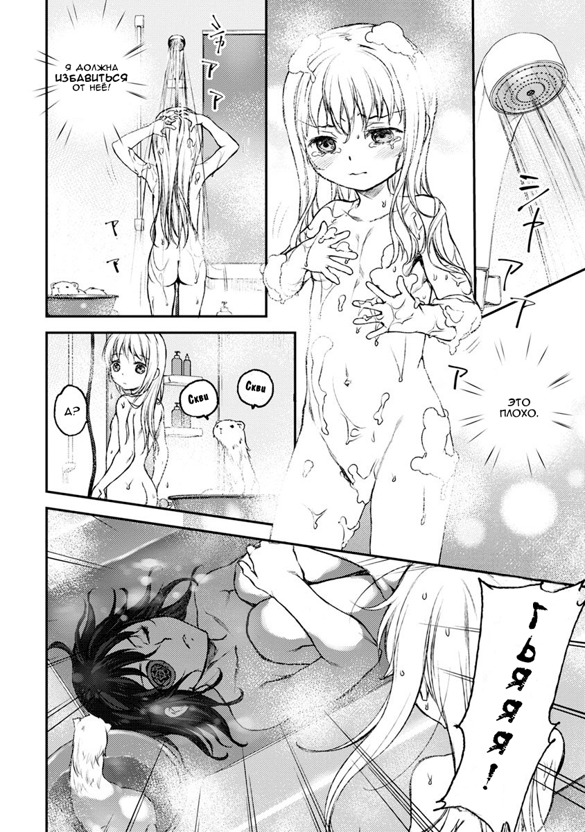 Uchi no Meido ga Uzasugiru Vol. 1 Ch. 1 第25页