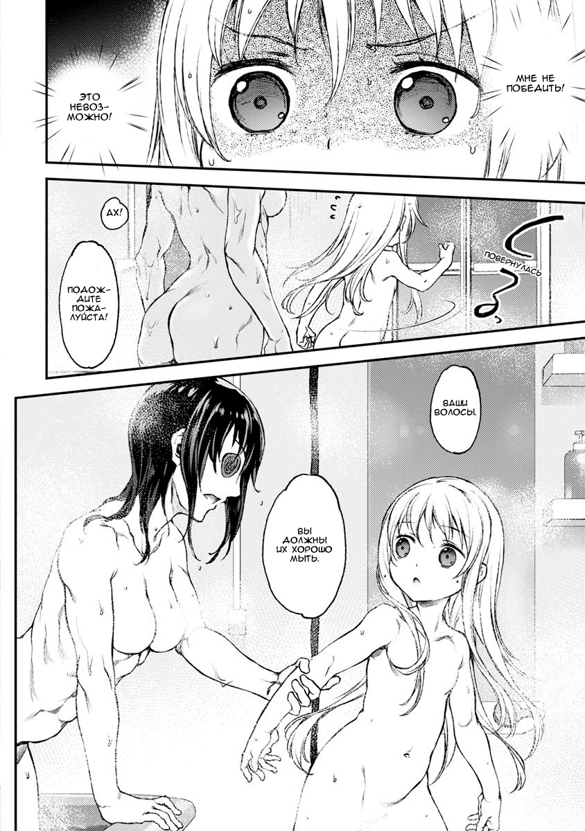 Uchi no Meido ga Uzasugiru Vol. 1 Ch. 1 第27页