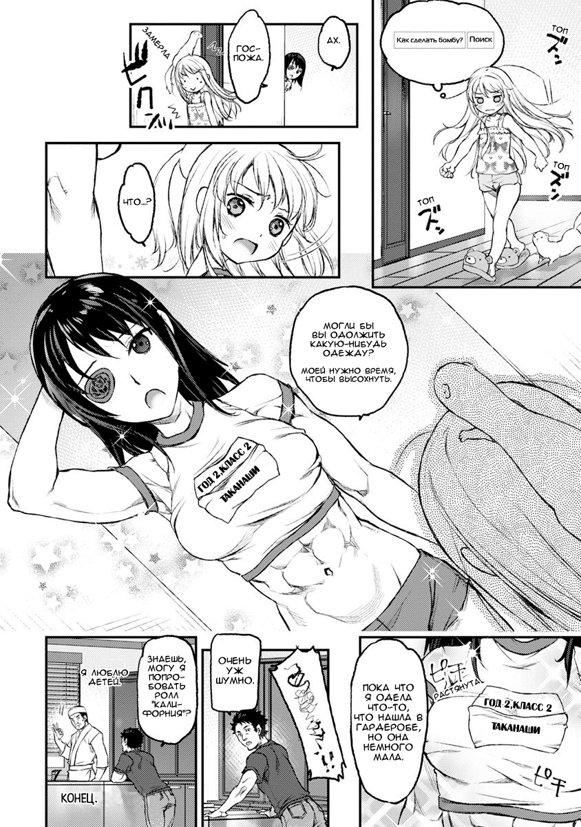 Uchi no Meido ga Uzasugiru Vol. 1 Ch. 1 第29页