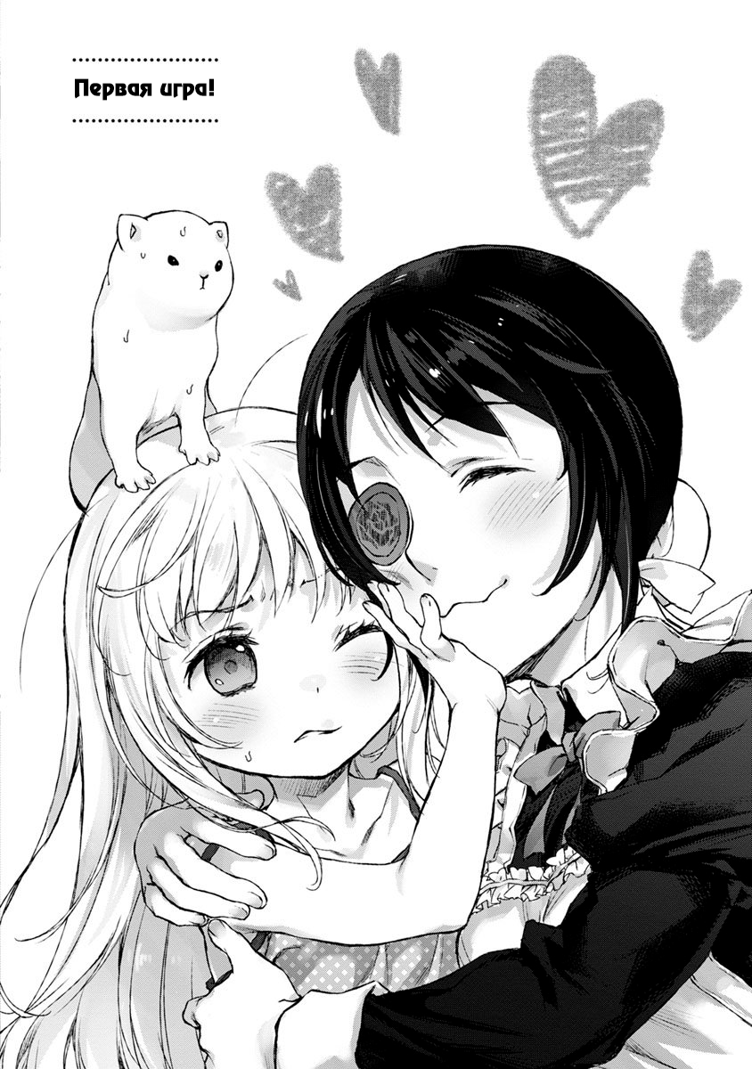 Uchi no Meido ga Uzasugiru Vol. 1 Ch. 1 第7页
