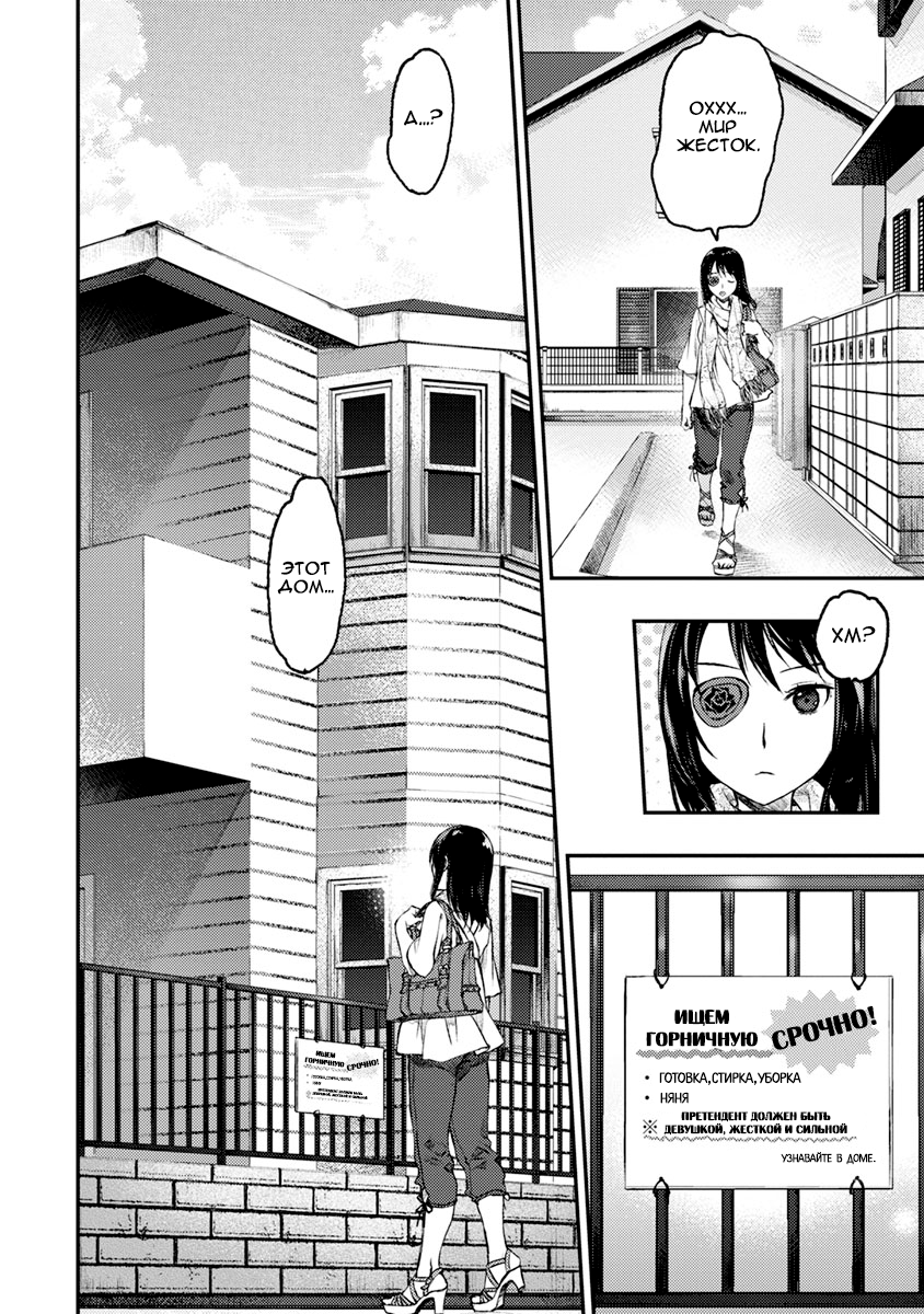 Uchi no Meido ga Uzasugiru Vol. 1 Ch. 1 第8页