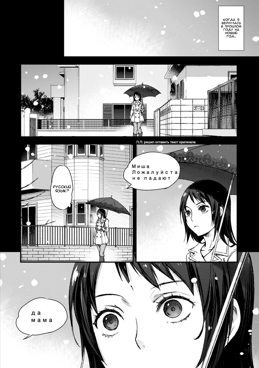 Uchi no Meido ga Uzasugiru Vol. 1 Ch. 1 第9页