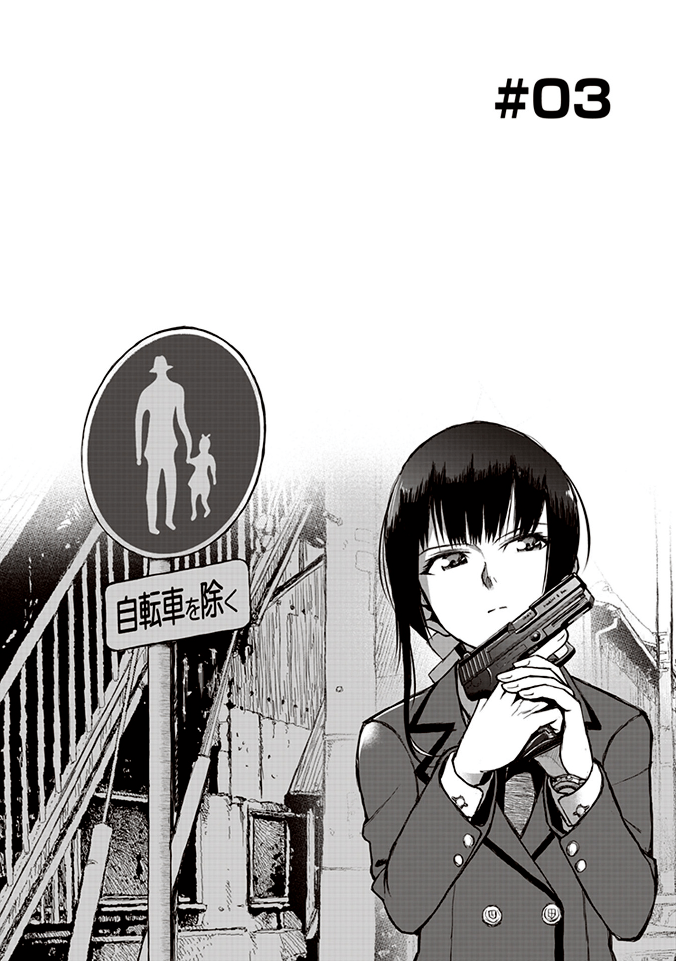 Youkai Gurentai Vol. 1 Ch. 3 第2页