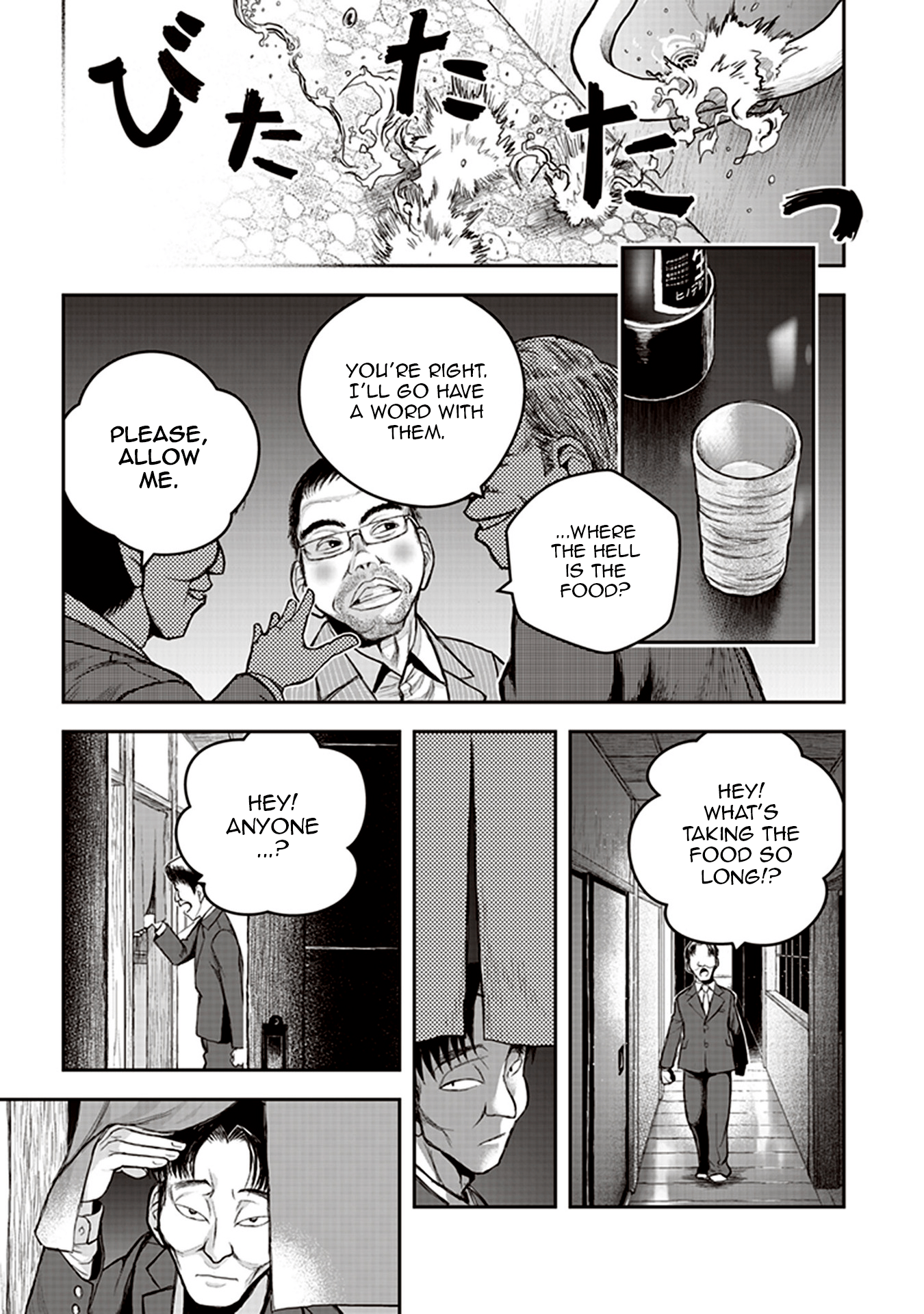 Youkai Gurentai Vol. 1 Ch. 3 第11页