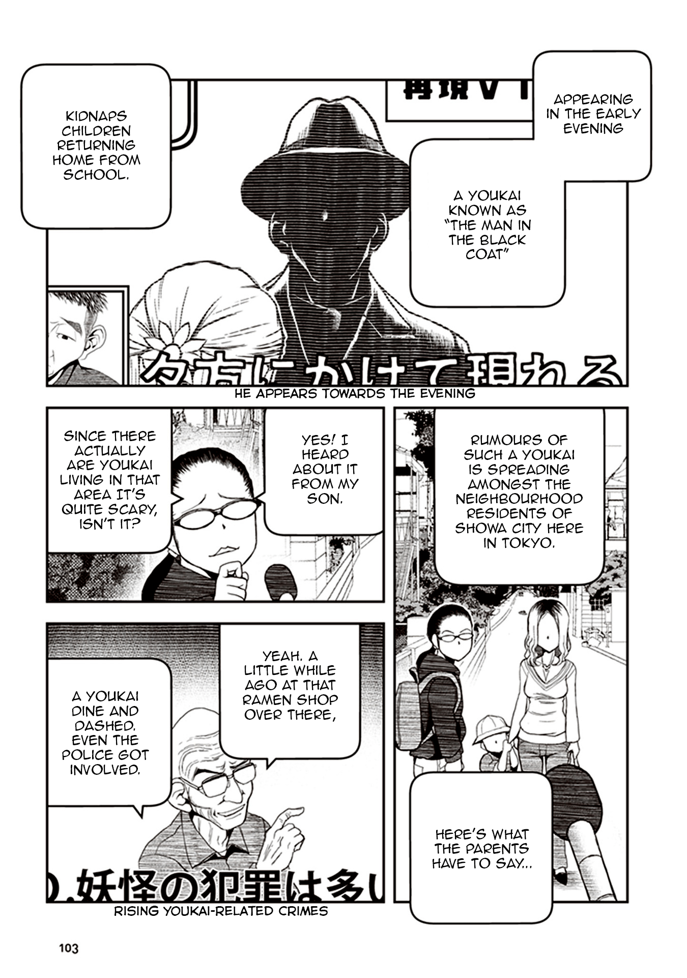 Youkai Gurentai Vol. 1 Ch. 3 第3页