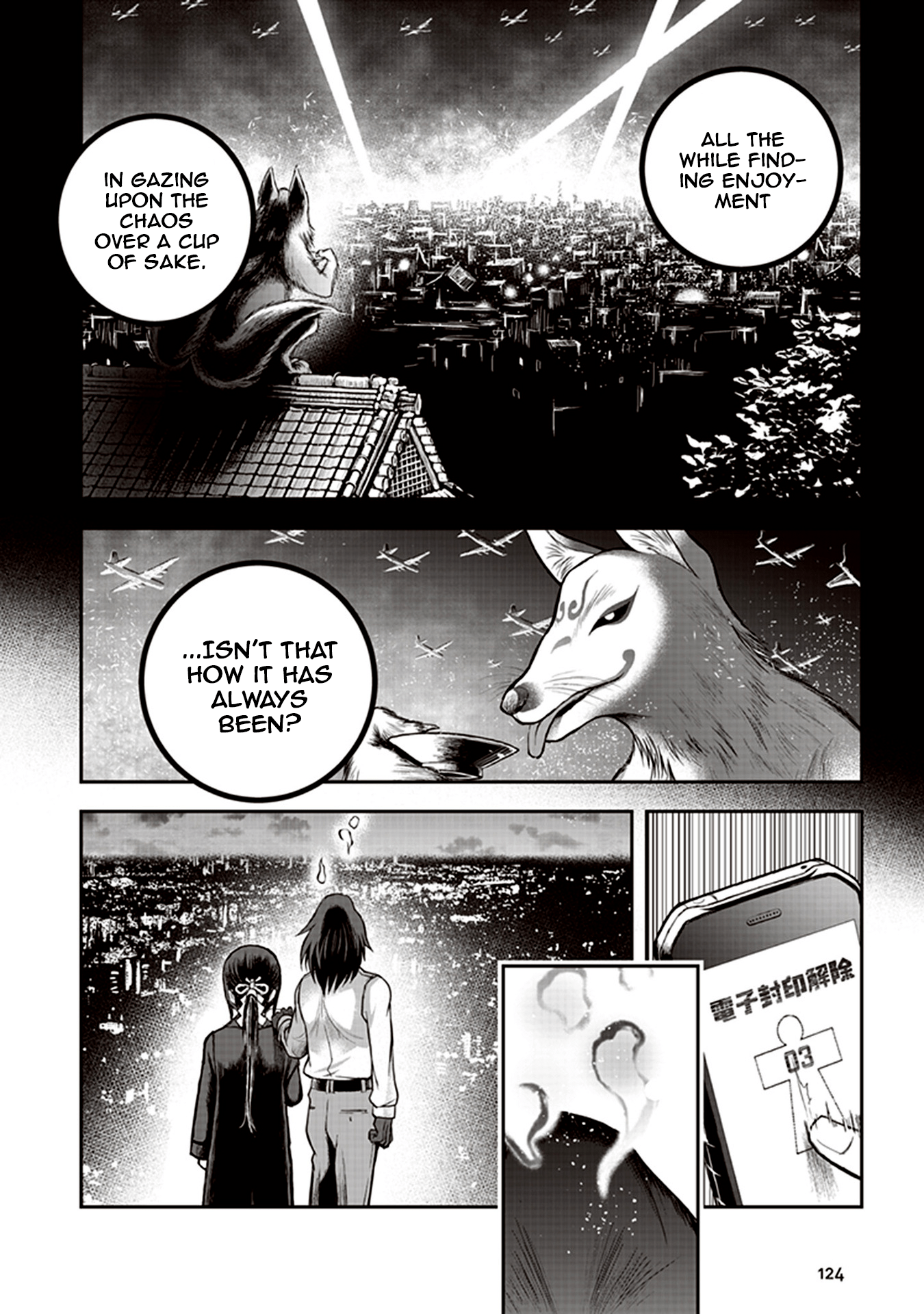 Youkai Gurentai Vol. 1 Ch. 3 第24页