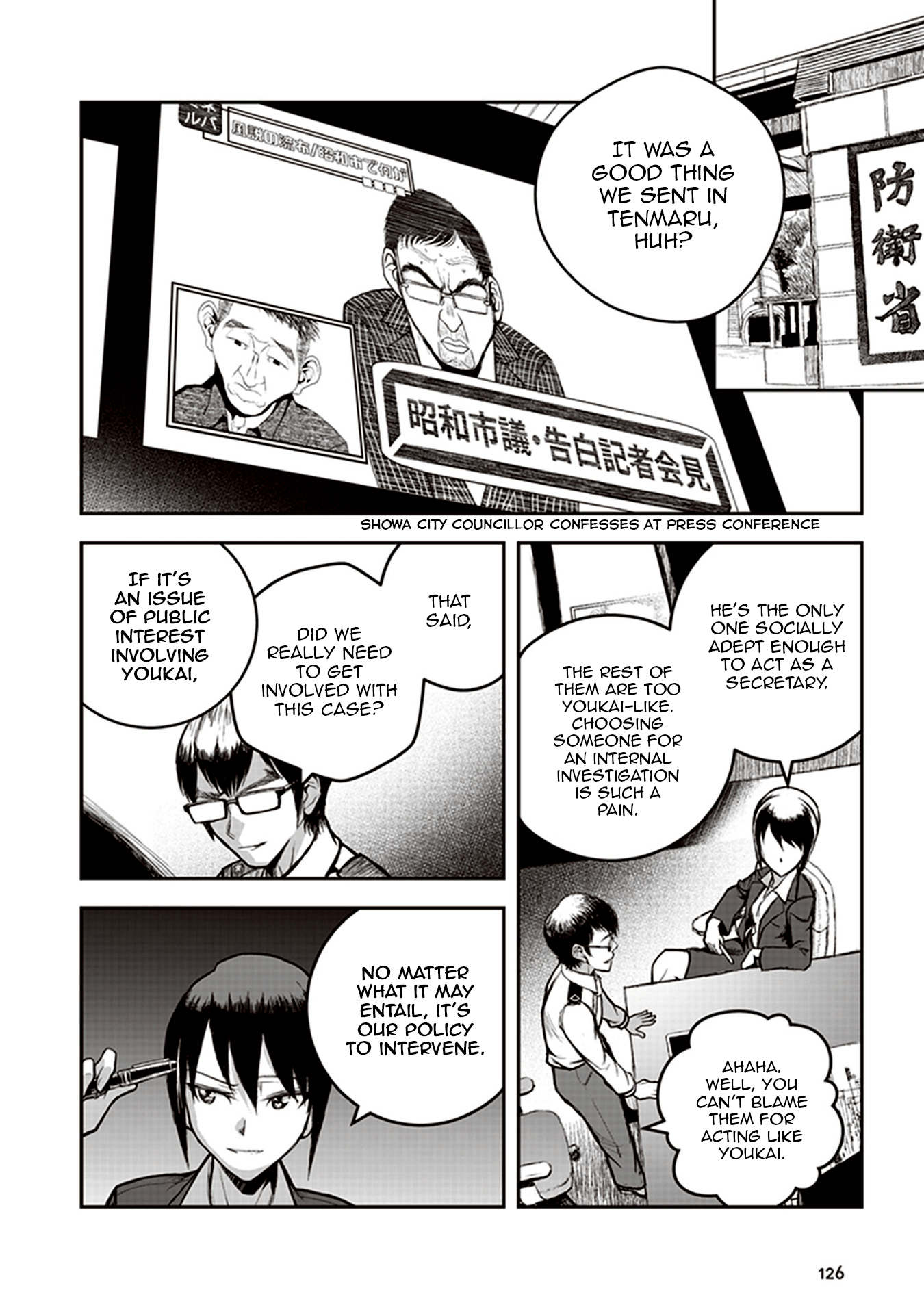 Youkai Gurentai Vol. 1 Ch. 3 第26页