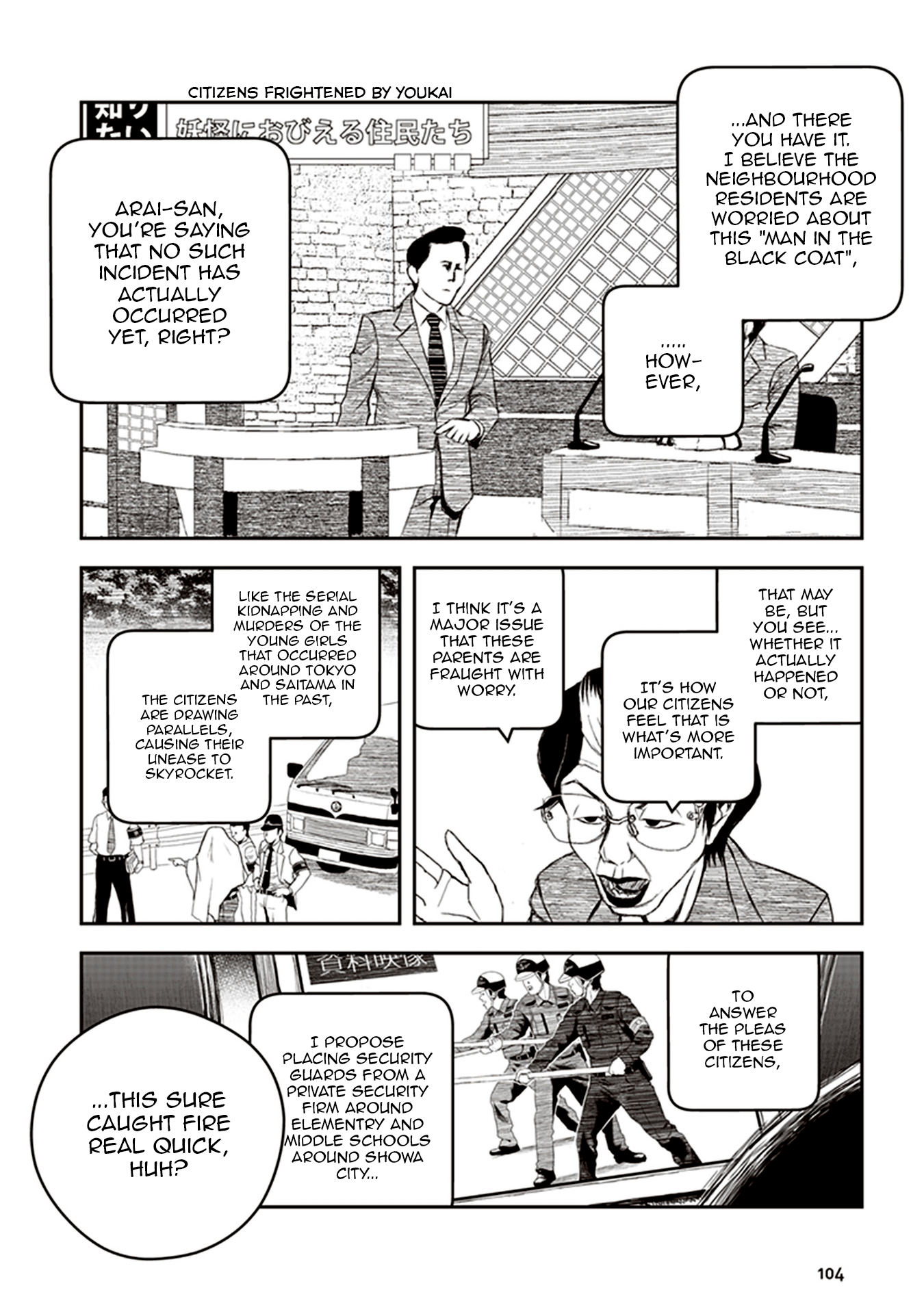 Youkai Gurentai Vol. 1 Ch. 3 第4页