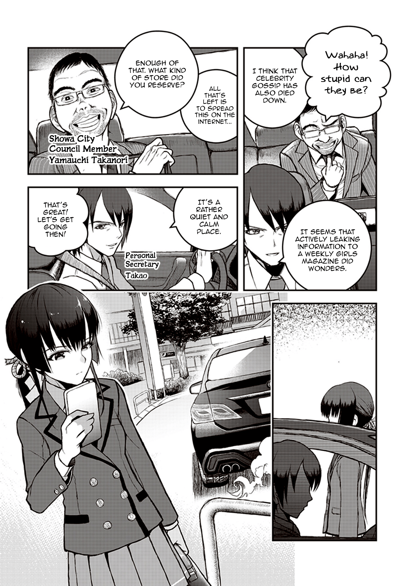 Youkai Gurentai Vol. 1 Ch. 3 第5页