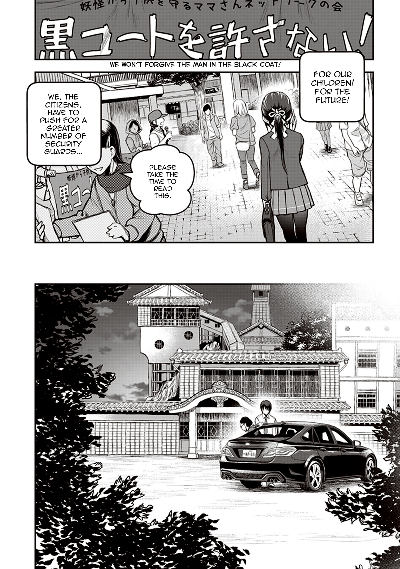 Youkai Gurentai Vol. 1 Ch. 3 第6页