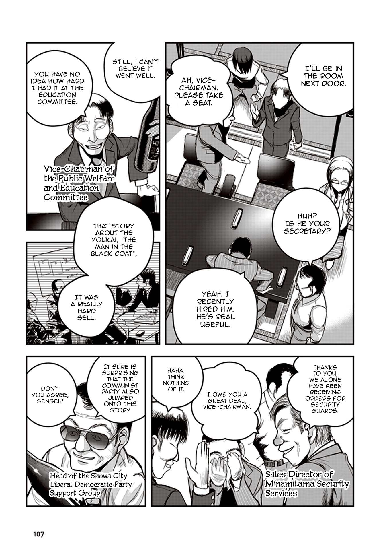 Youkai Gurentai Vol. 1 Ch. 3 第7页