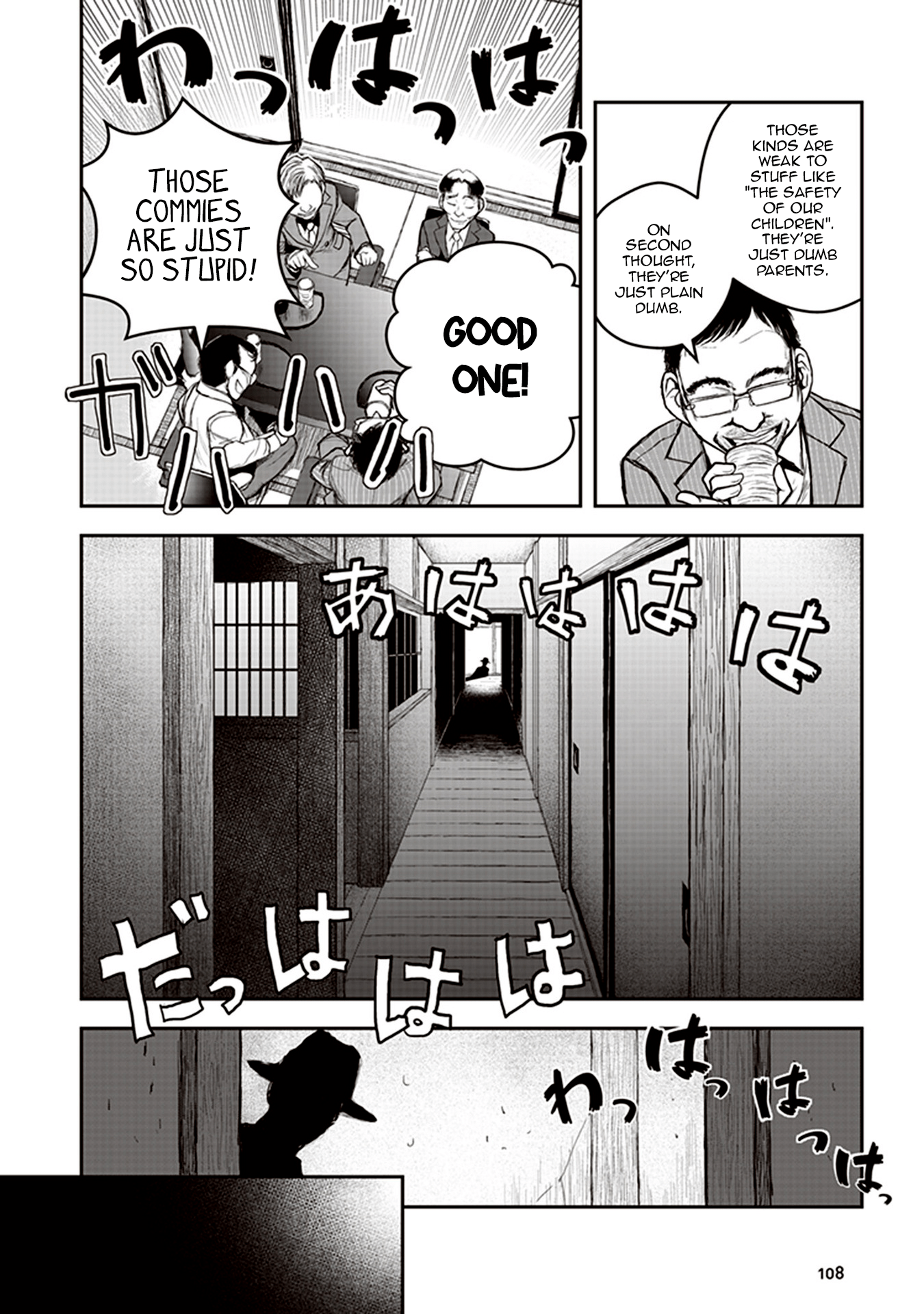 Youkai Gurentai Vol. 1 Ch. 3 第8页