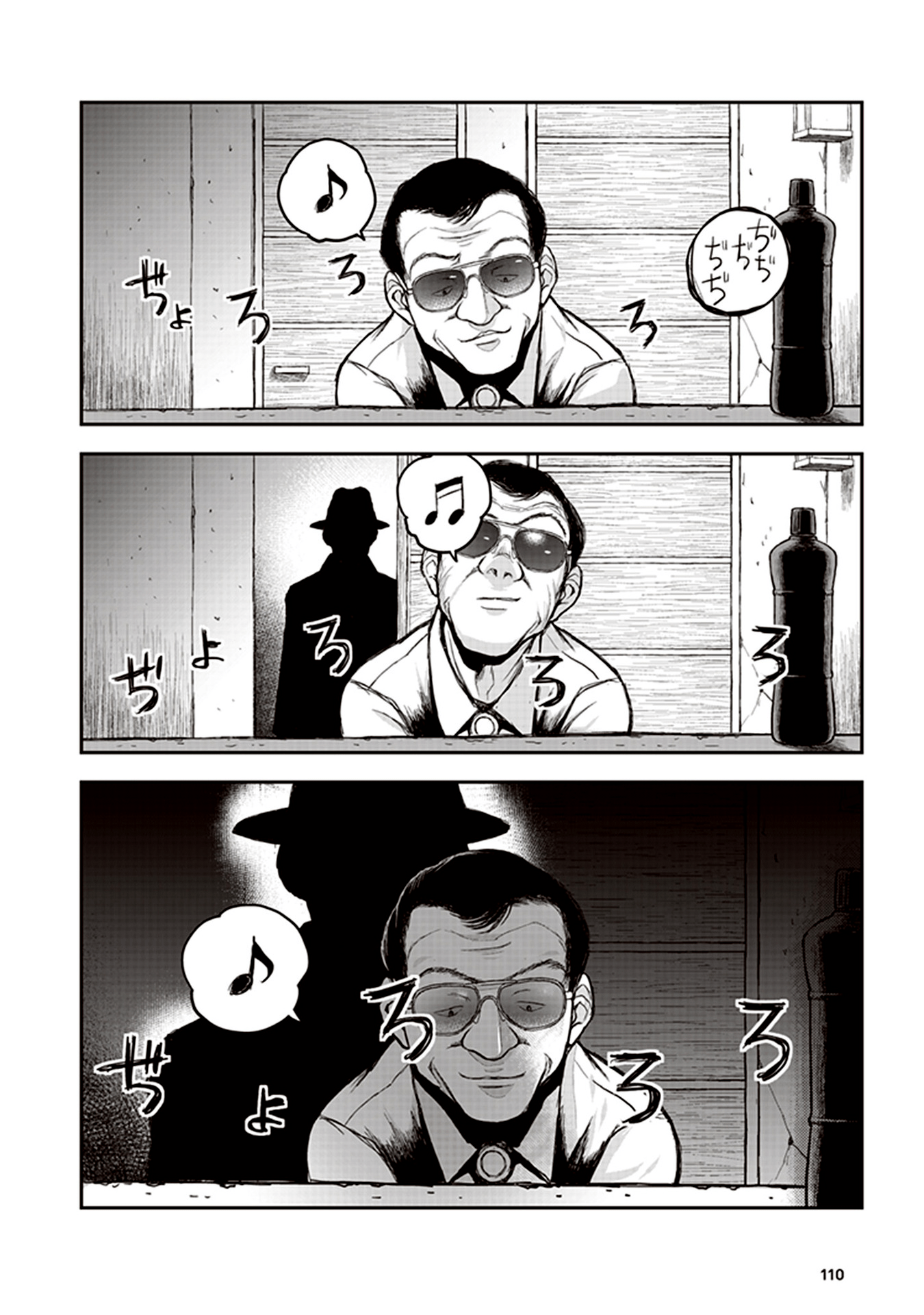 Youkai Gurentai Vol. 1 Ch. 3 第10页