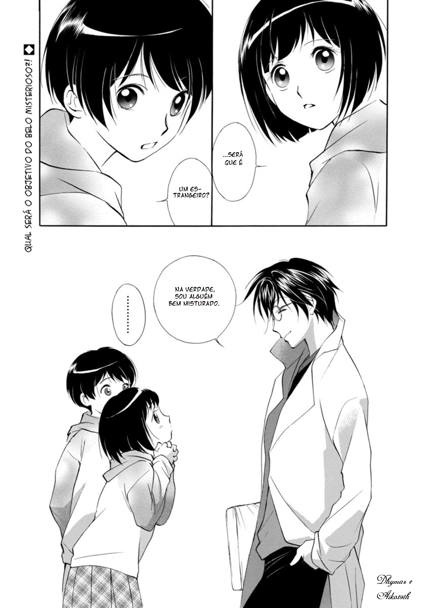 Vampire Princess Miyu: Saku Vol. 1 Ch. 3.1 第2页