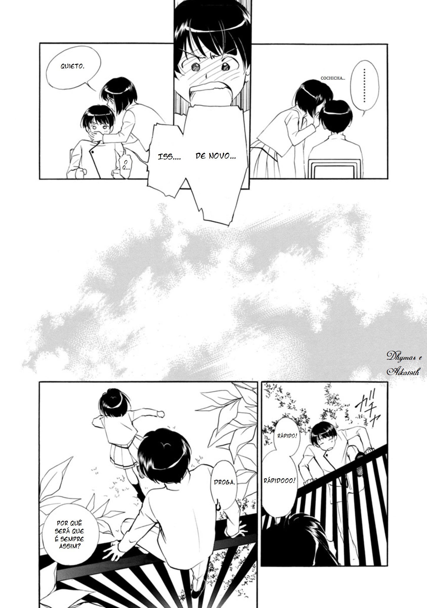 Vampire Princess Miyu: Saku Vol. 1 Ch. 3.1 第20页