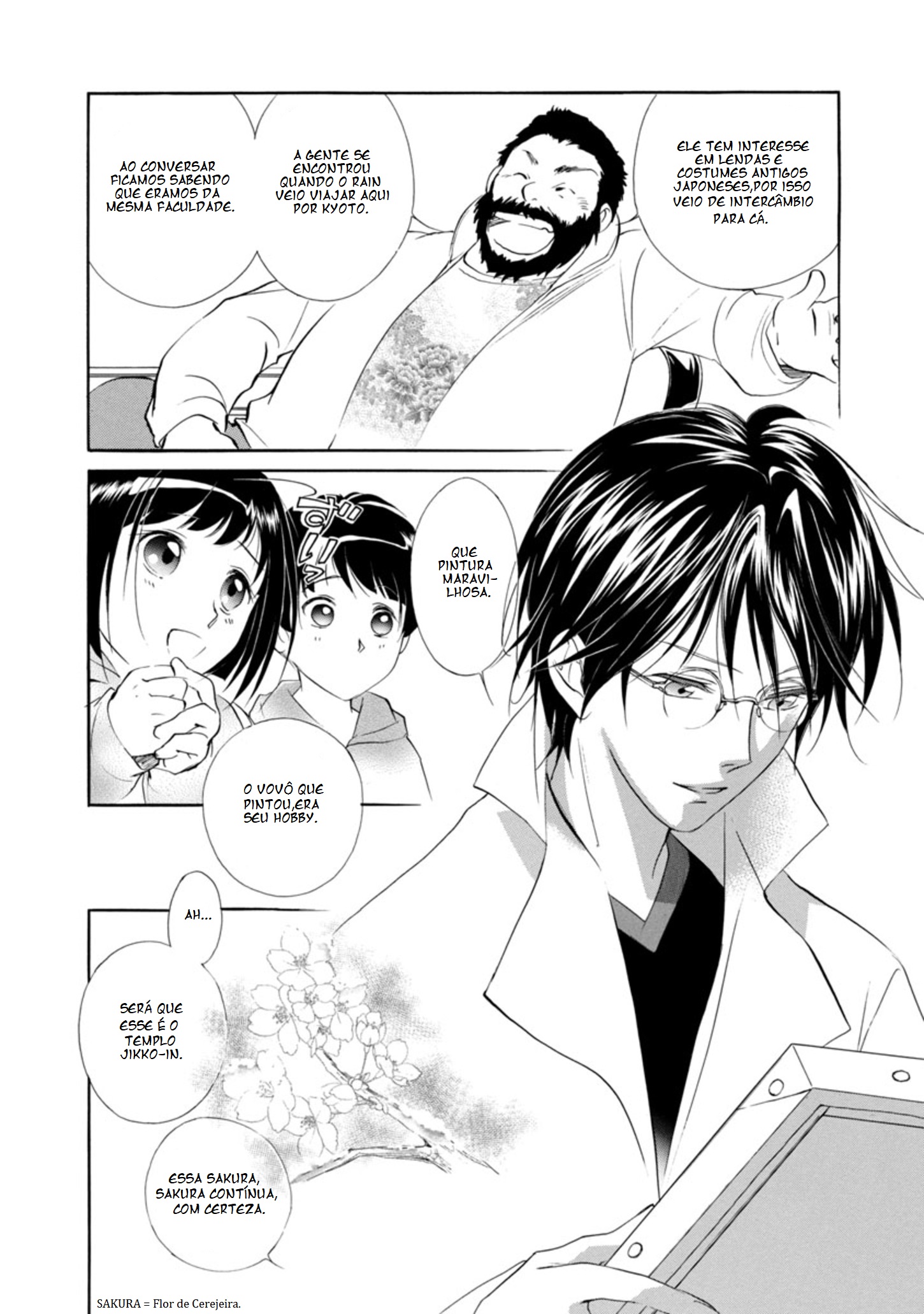 Vampire Princess Miyu: Saku Vol. 1 Ch. 3.1 第3页