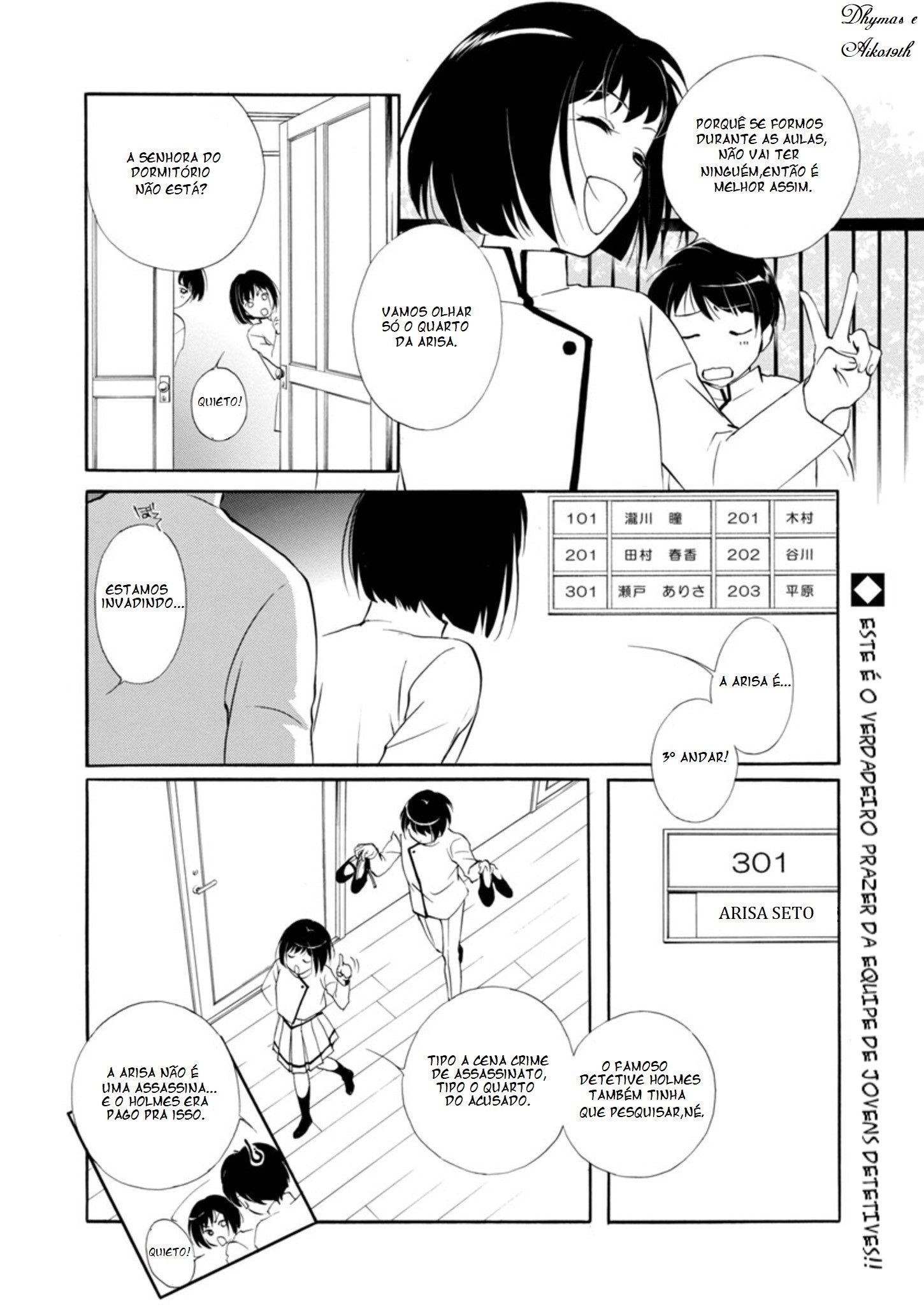 Vampire Princess Miyu: Saku Vol. 1 Ch. 3.1 第21页