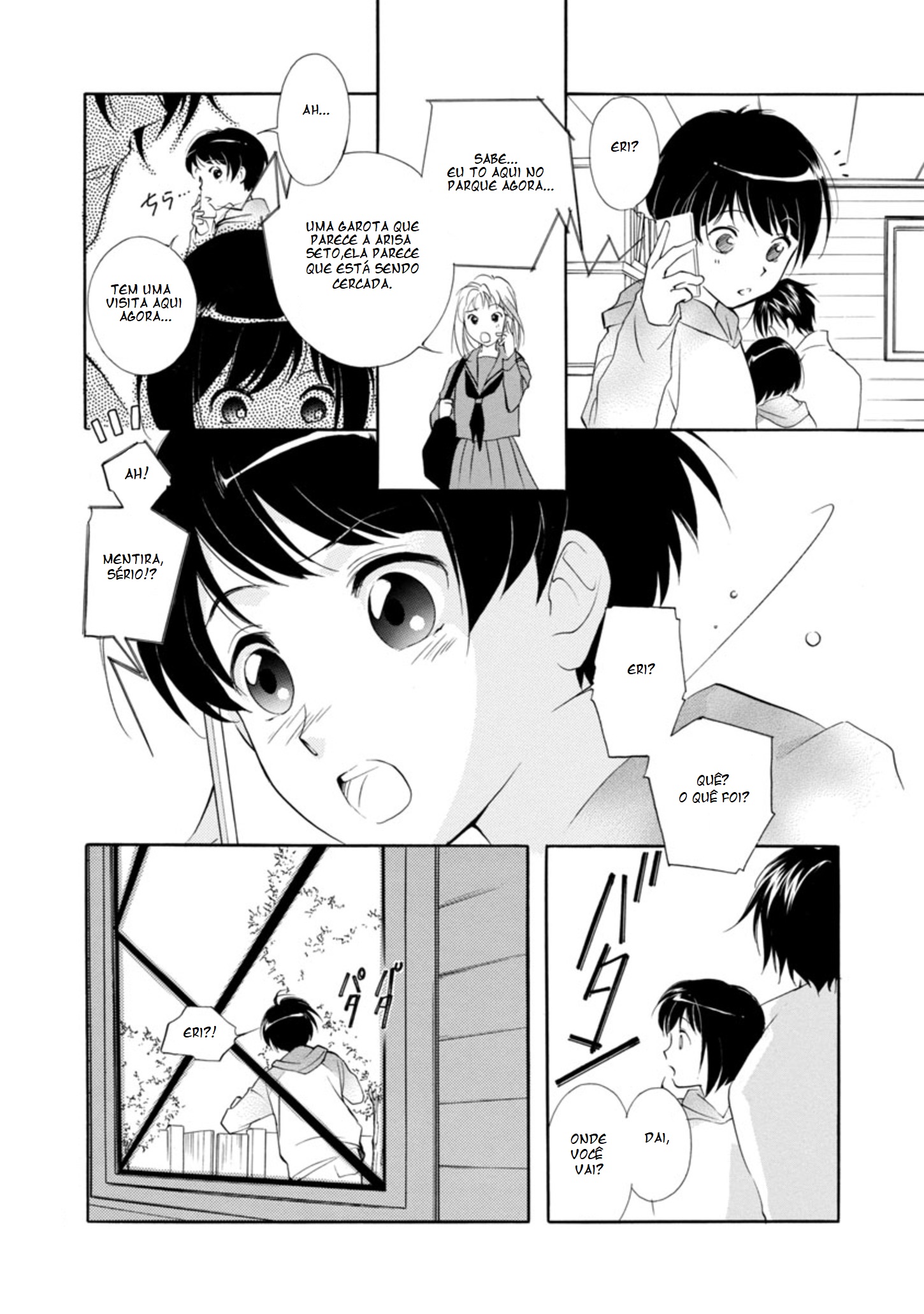 Vampire Princess Miyu: Saku Vol. 1 Ch. 3.1 第5页