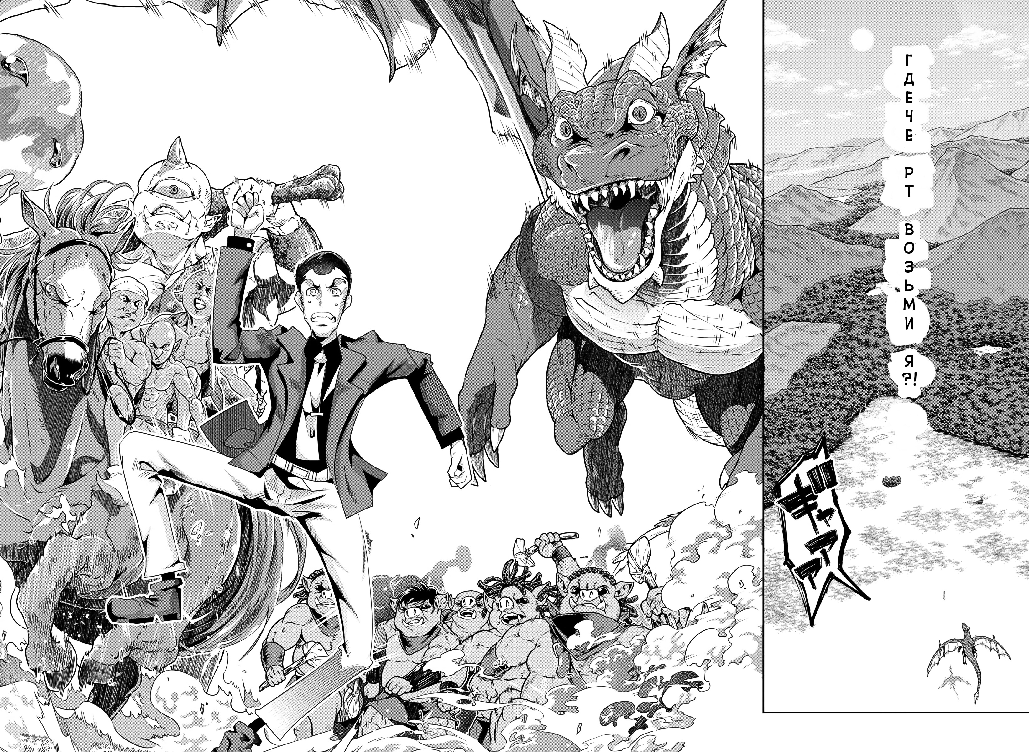 Lupin III: Neighbor World Princess Великий вор в другом мире 第19页
