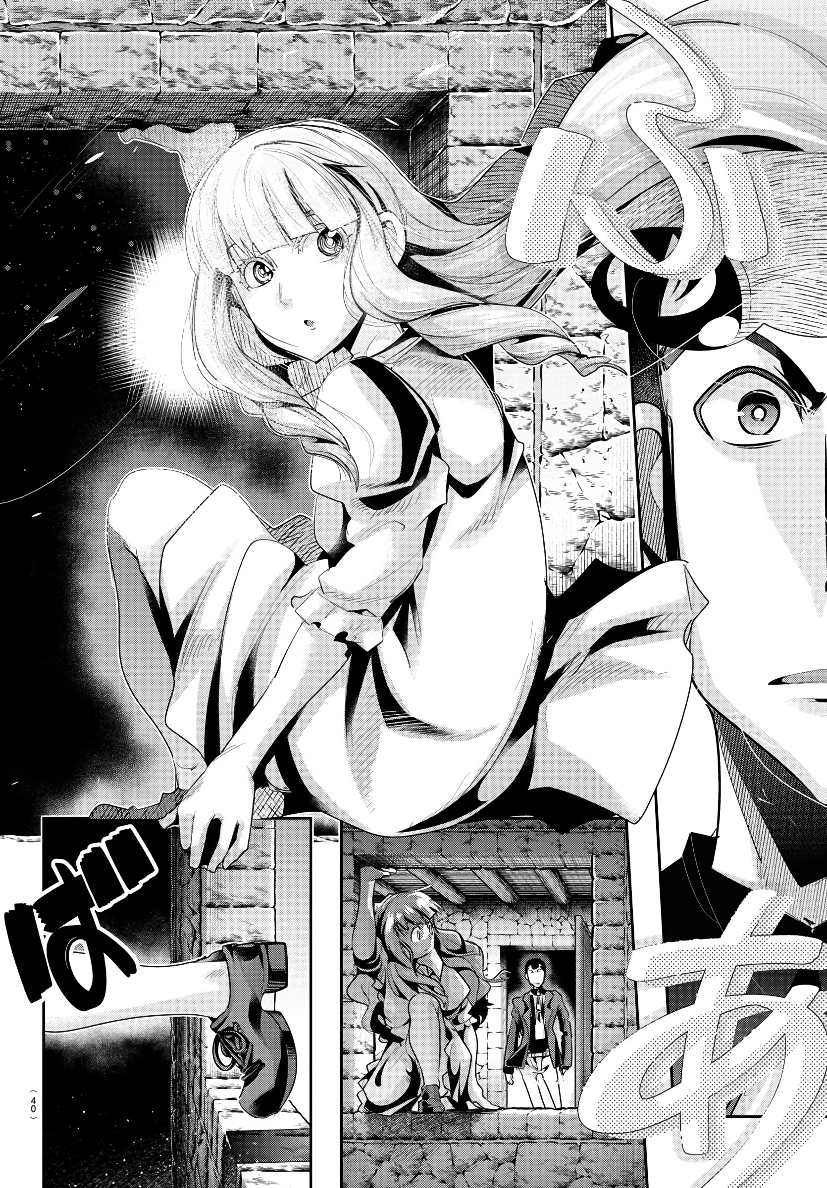 Lupin III: Neighbor World Princess Великий вор в другом мире 第30页
