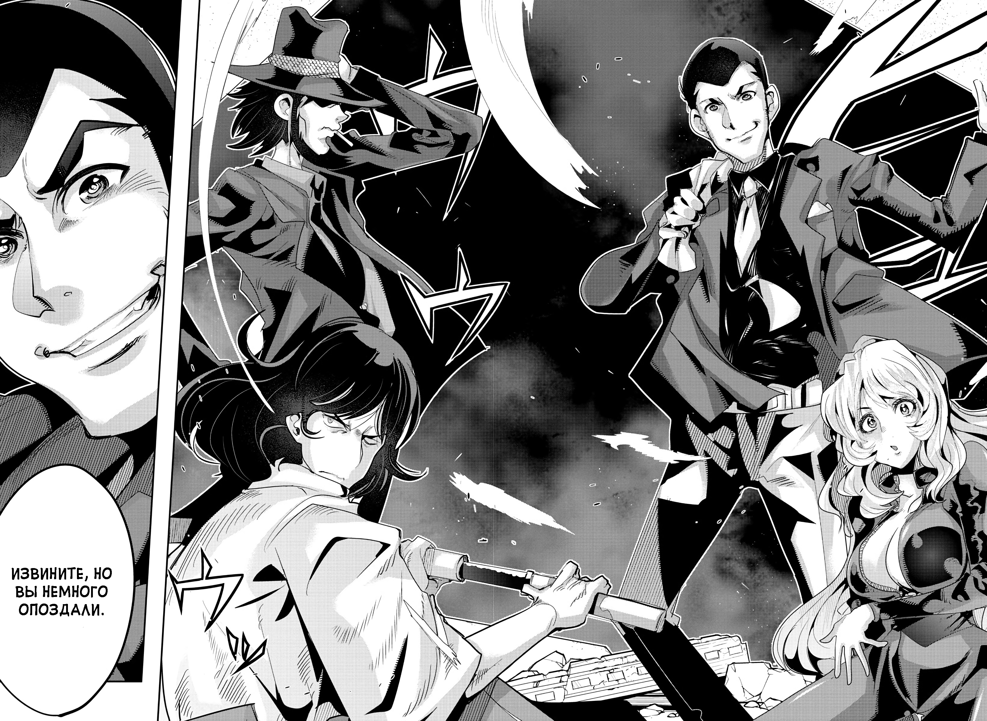 Lupin III: Neighbor World Princess Великий вор в другом мире 第10页
