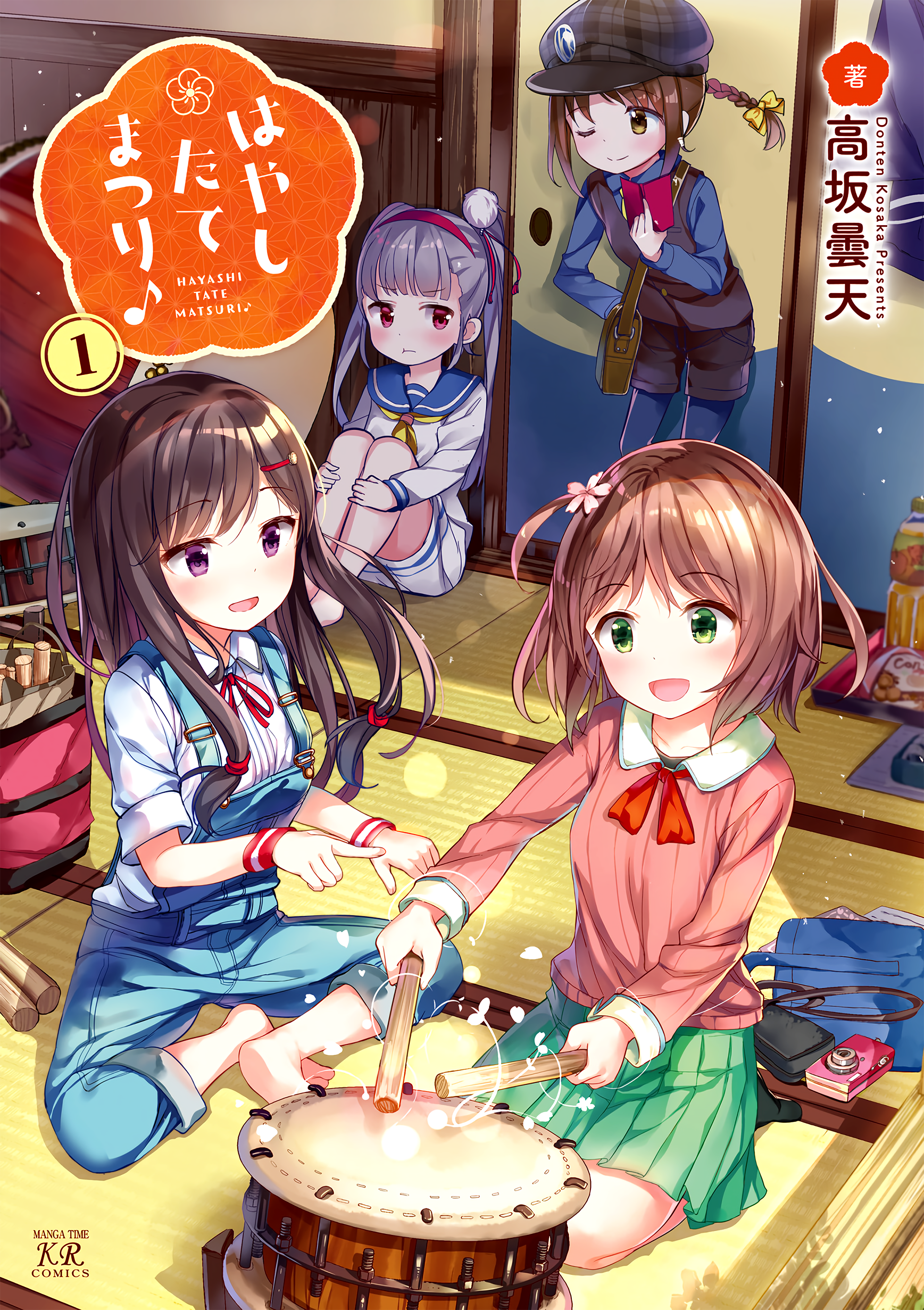Hayashitate Matsuri♪ 第1页