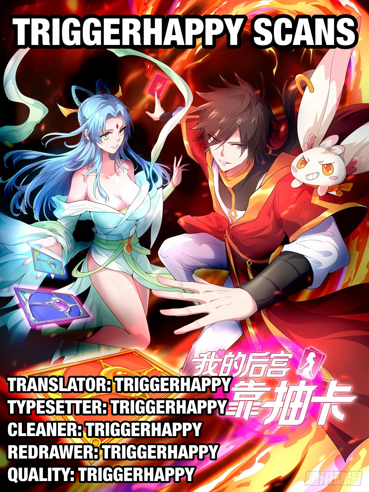 My Harem Depends on Drawing Cards Ch. 6 第1页