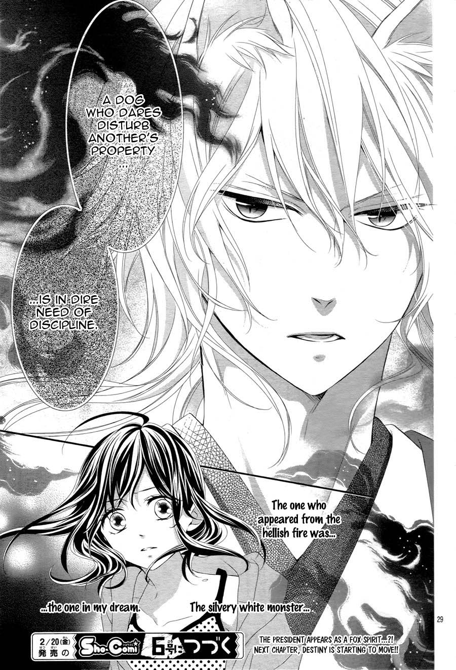 Koi to Kemono to Seitokai Vol. 1 Ch. 3 第32页