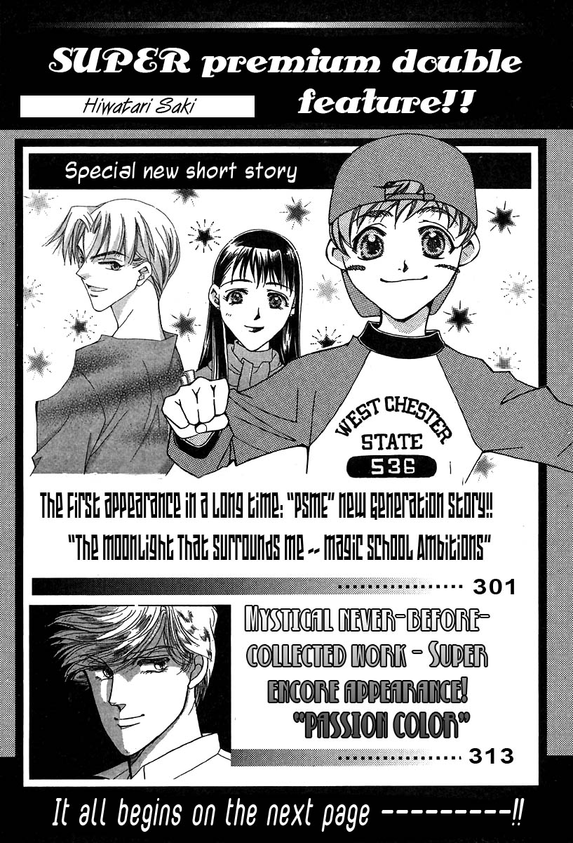 Boku wo Tsutsumu Tsuki no Hikari Magic School Ambitions 第1页