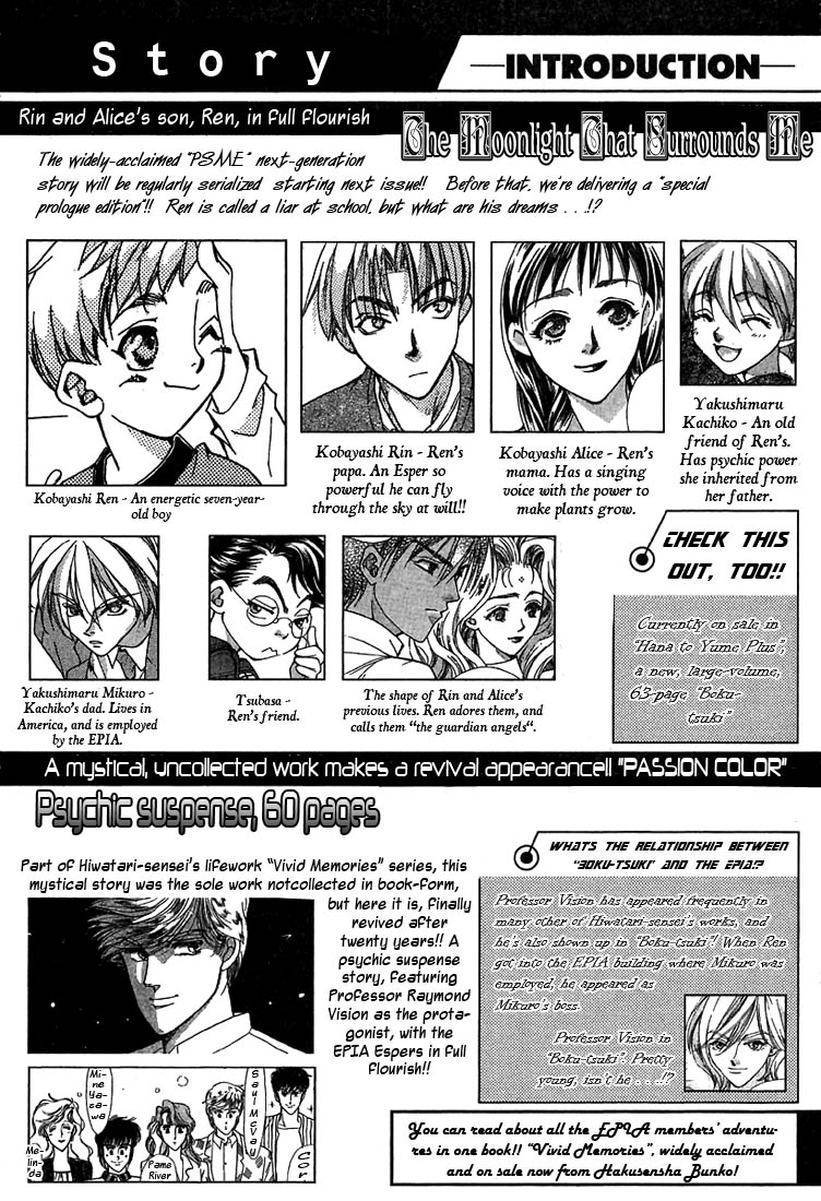 Boku wo Tsutsumu Tsuki no Hikari Magic School Ambitions 第2页