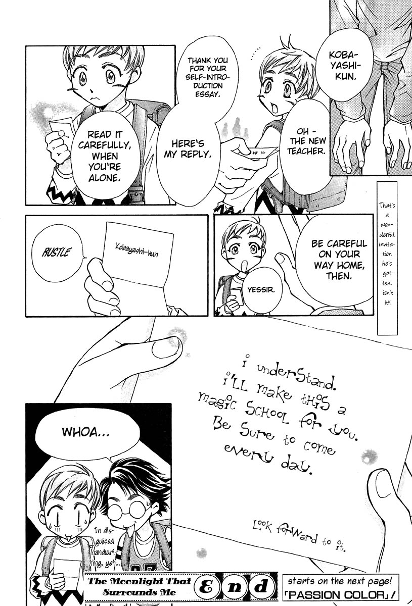 Boku wo Tsutsumu Tsuki no Hikari Magic School Ambitions 第14页