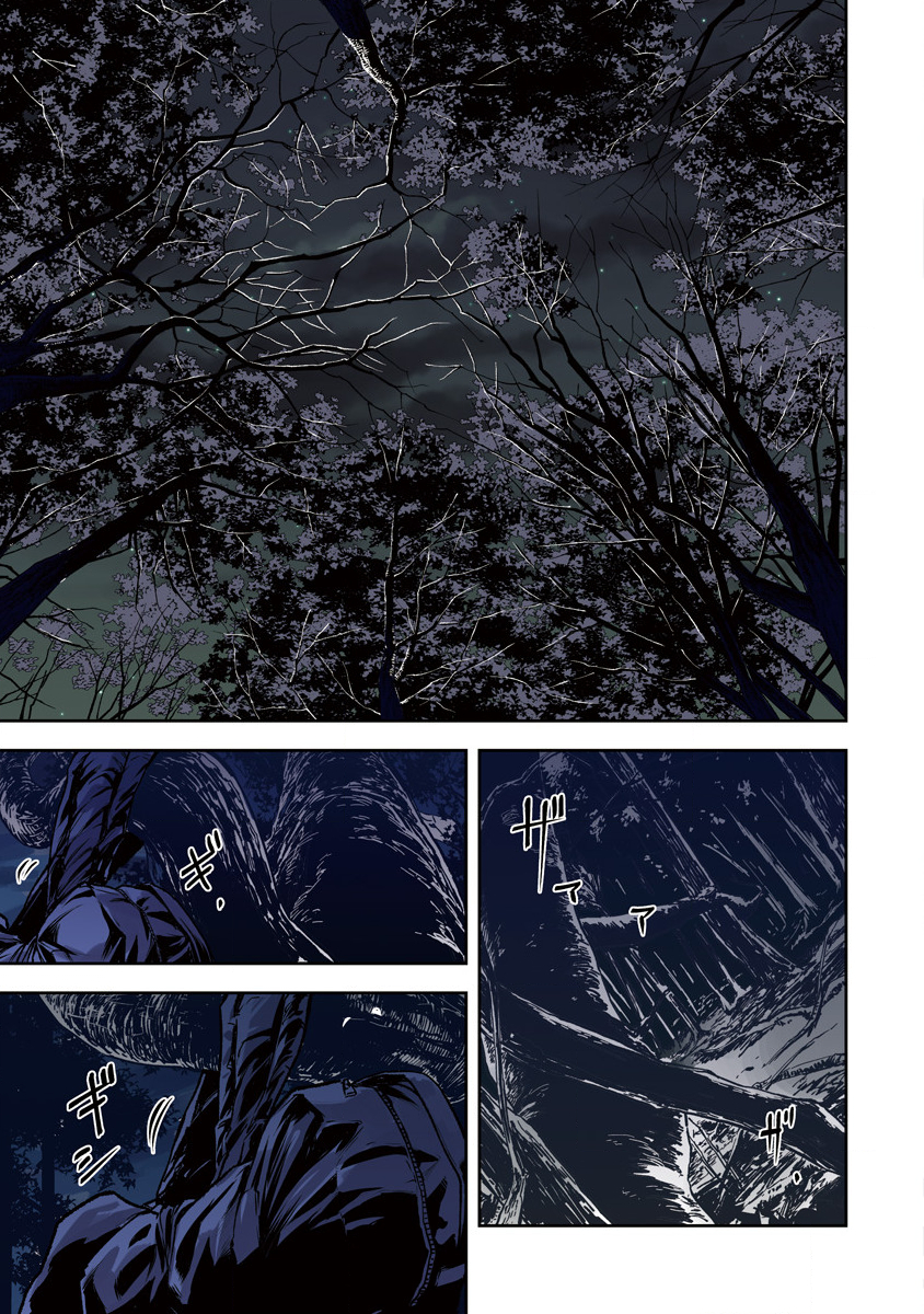 Jukai: Shounin Yokkyuu no Mori Jofuku Divine Teaching 第2页