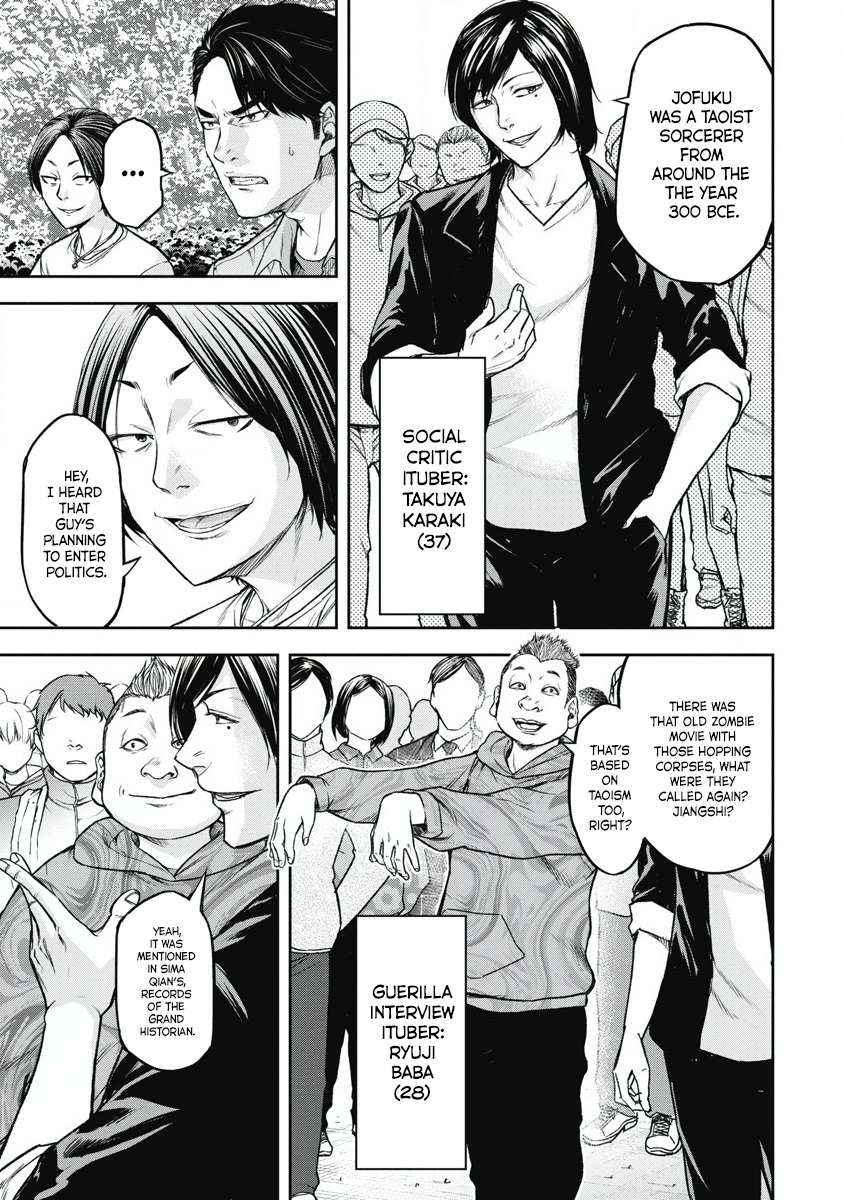 Jukai: Shounin Yokkyuu no Mori Jofuku Divine Teaching 第16页