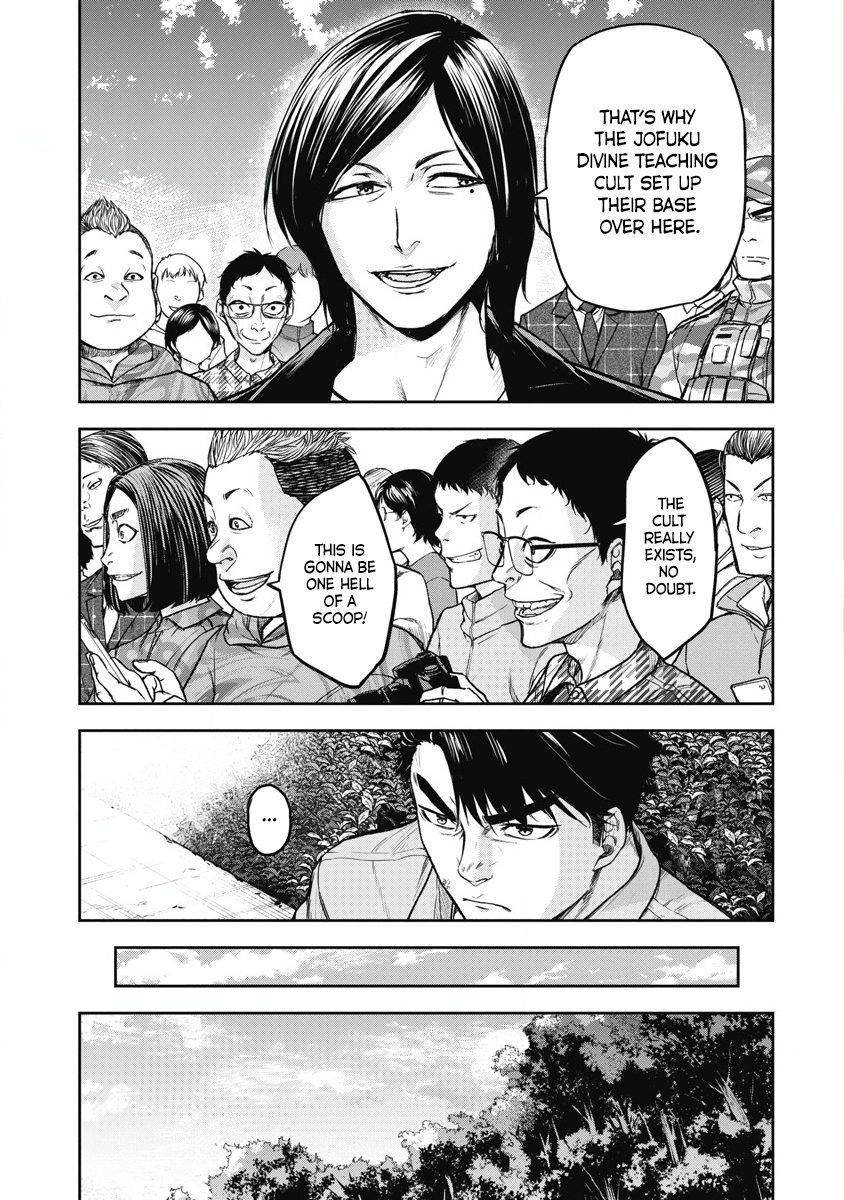 Jukai: Shounin Yokkyuu no Mori Jofuku Divine Teaching 第18页
