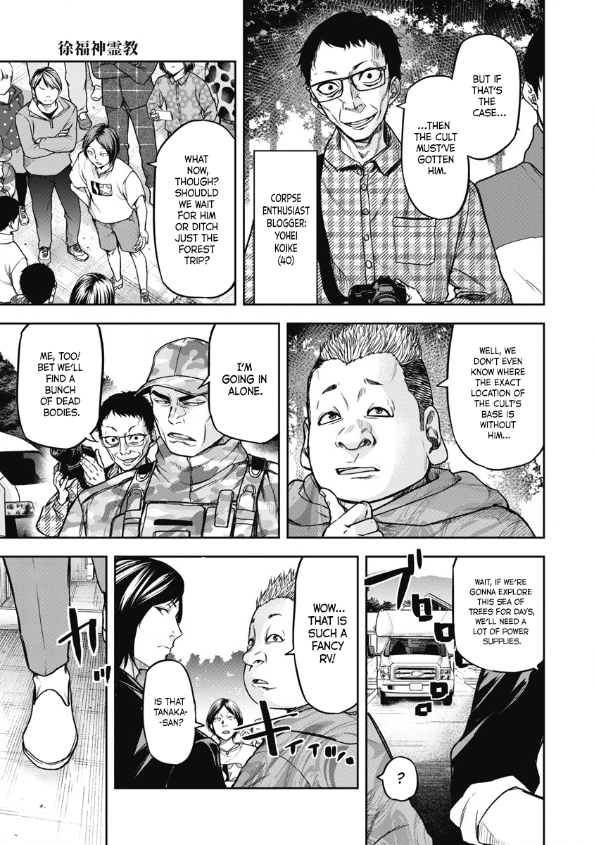 Jukai: Shounin Yokkyuu no Mori Jofuku Divine Teaching 第20页