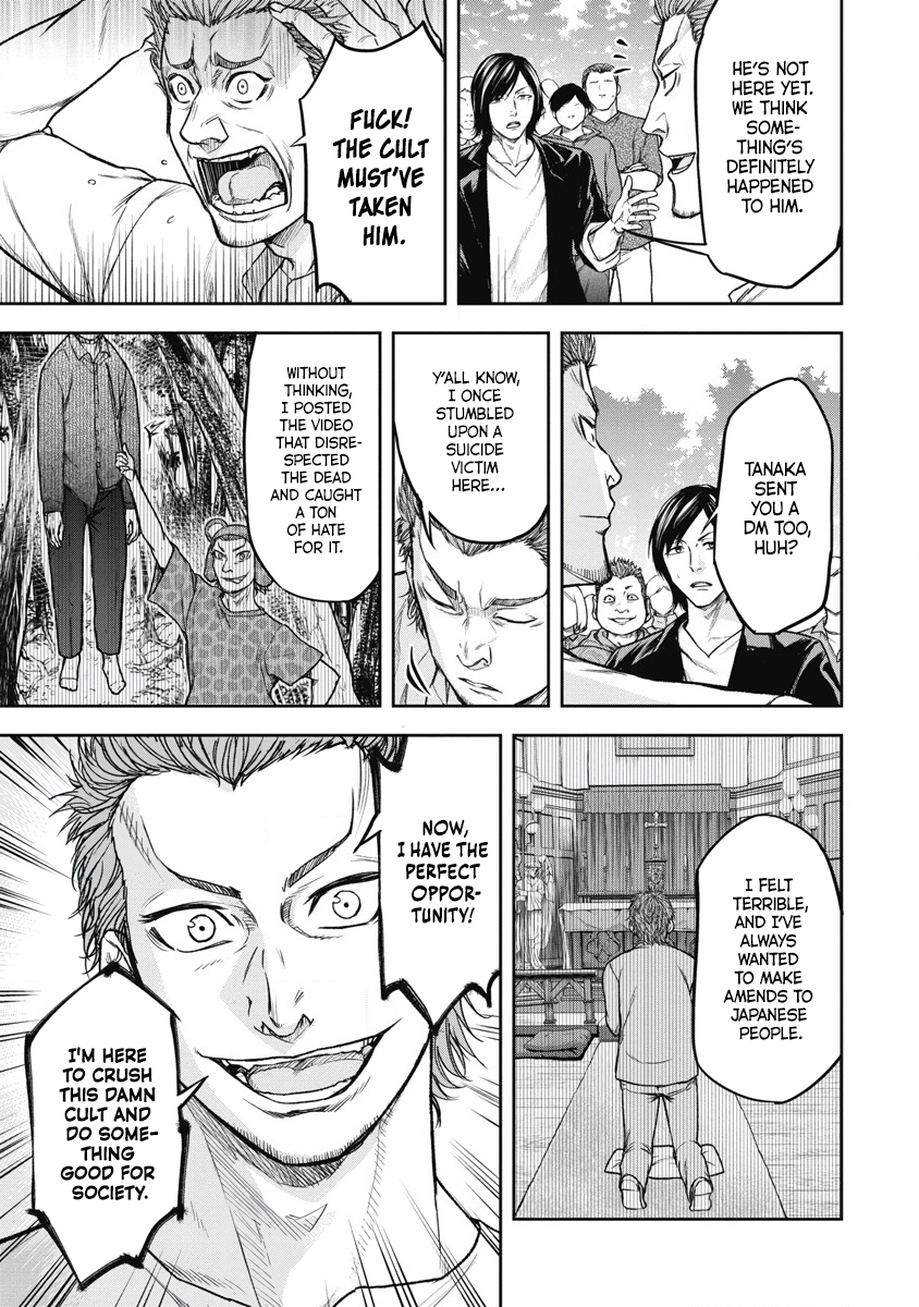 Jukai: Shounin Yokkyuu no Mori Jofuku Divine Teaching 第22页