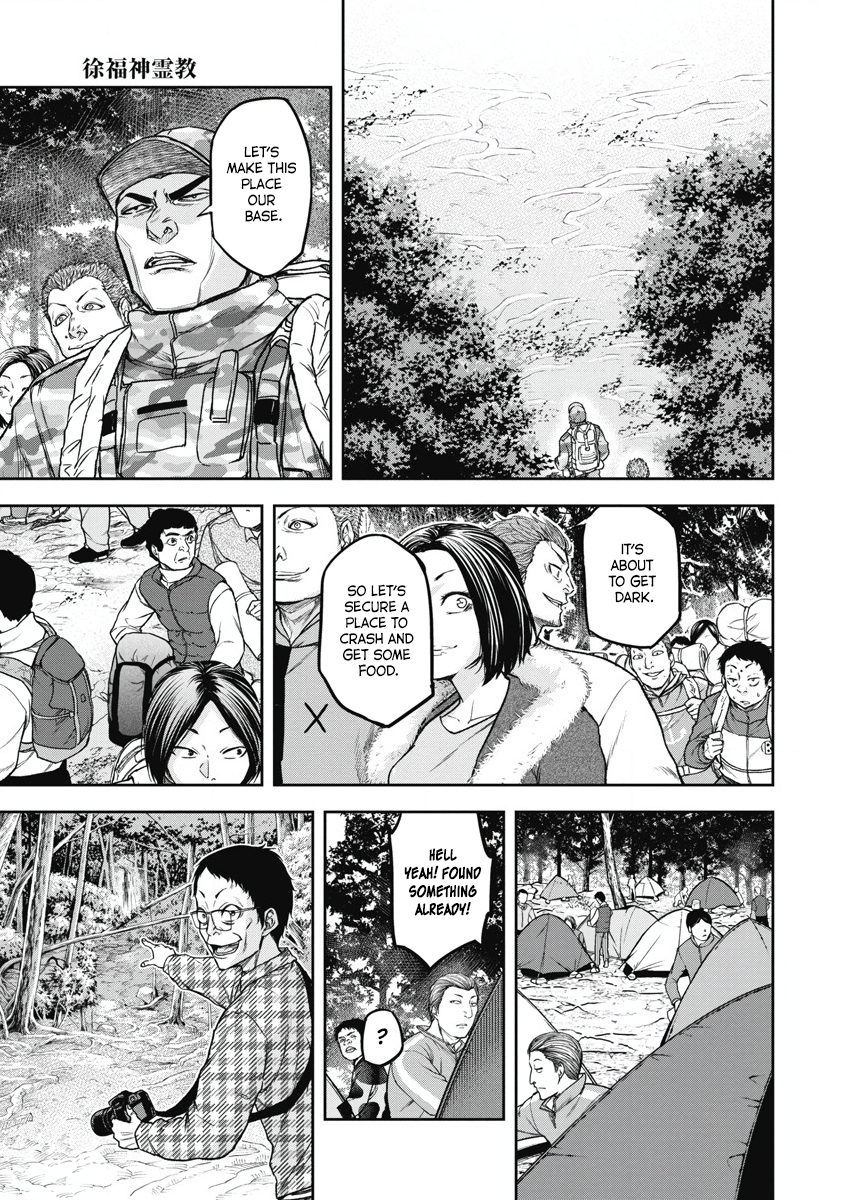 Jukai: Shounin Yokkyuu no Mori Jofuku Divine Teaching 第26页