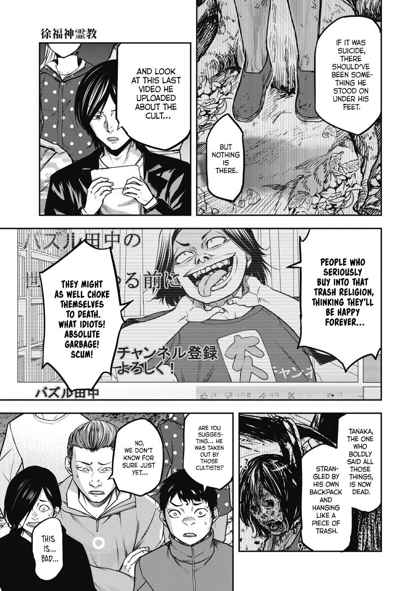 Jukai: Shounin Yokkyuu no Mori Jofuku Divine Teaching 第32页