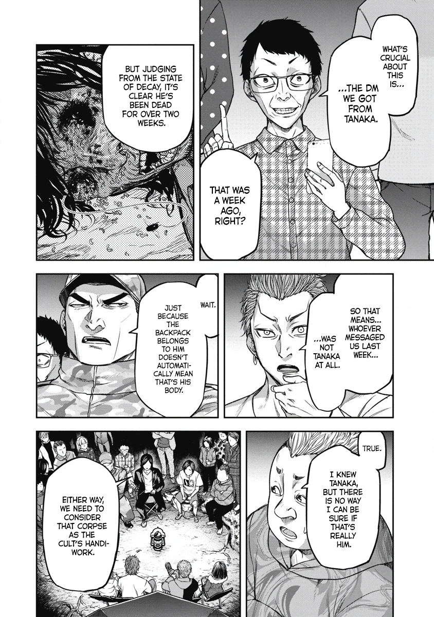 Jukai: Shounin Yokkyuu no Mori Jofuku Divine Teaching 第33页
