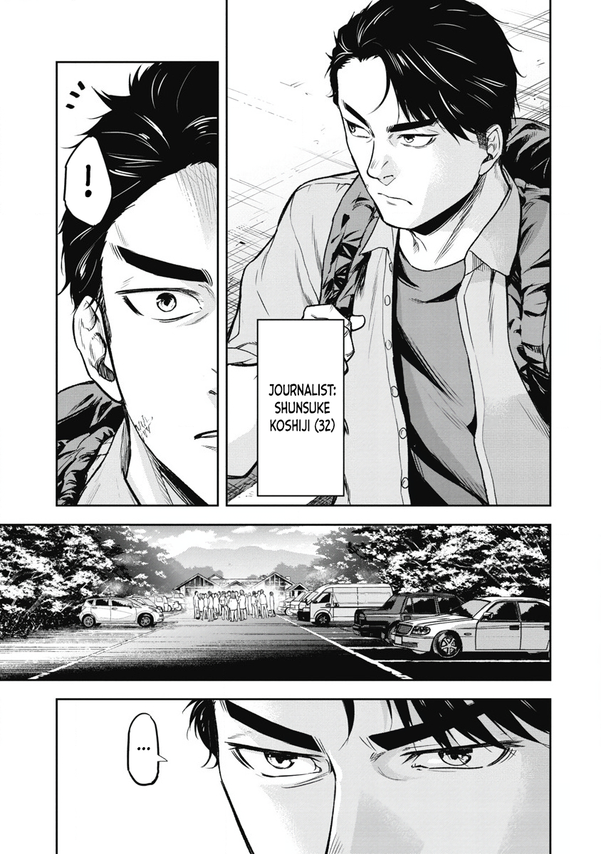 Jukai: Shounin Yokkyuu no Mori Jofuku Divine Teaching 第5页