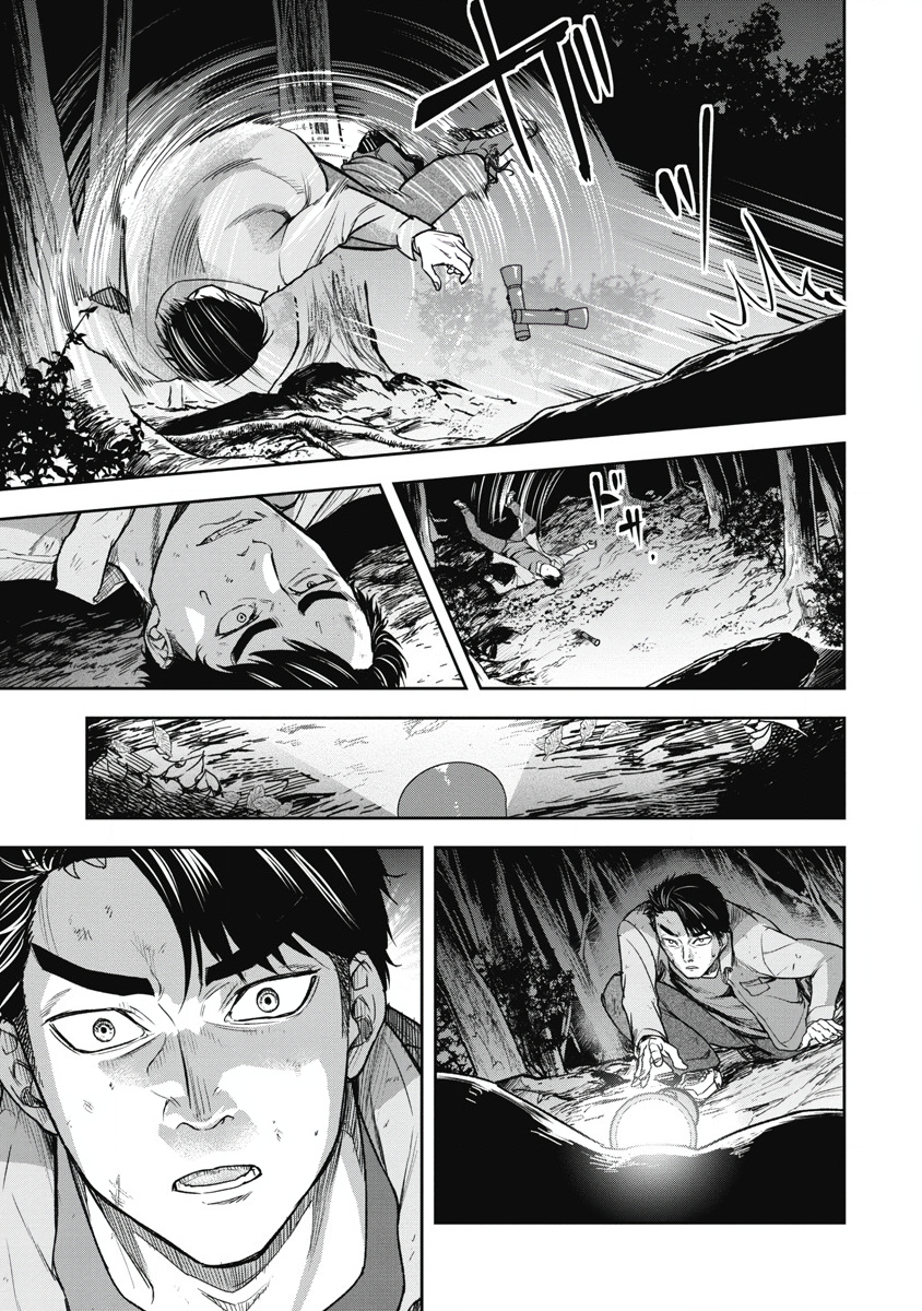 Jukai: Shounin Yokkyuu no Mori Jofuku Divine Teaching 第41页