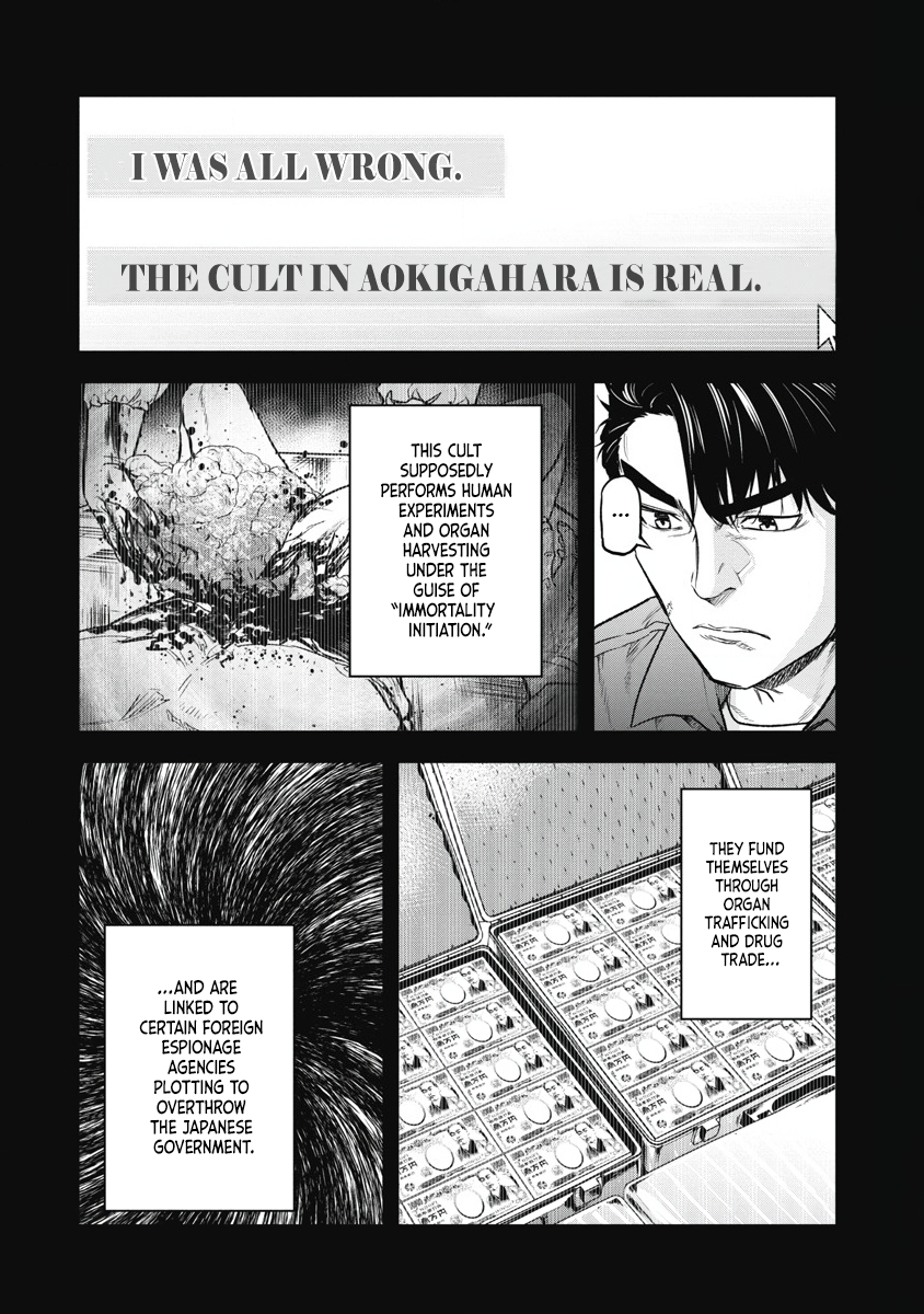 Jukai: Shounin Yokkyuu no Mori Jofuku Divine Teaching 第10页