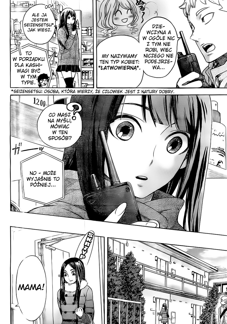 Mielino Kashiwagi Vol. 1 Ch. 2 第12页