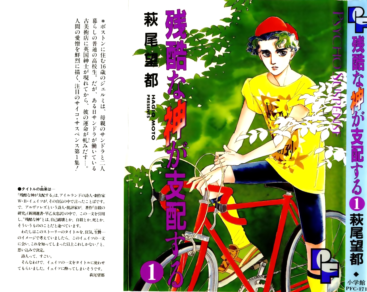 A Cruel God Reigns 第2页