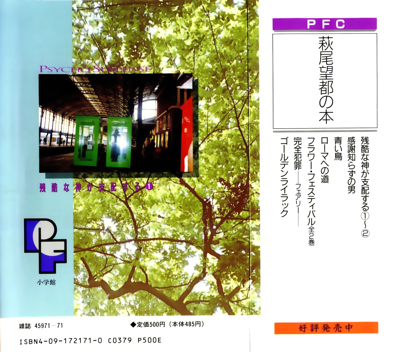 A Cruel God Reigns 第3页