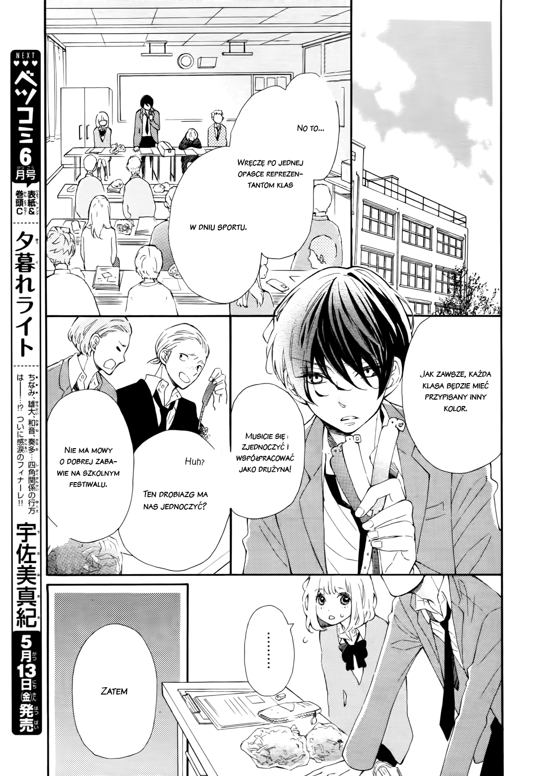 Fujiwara-kun wa Daitai Tadashii Vol. 1 Ch. 3 第12页