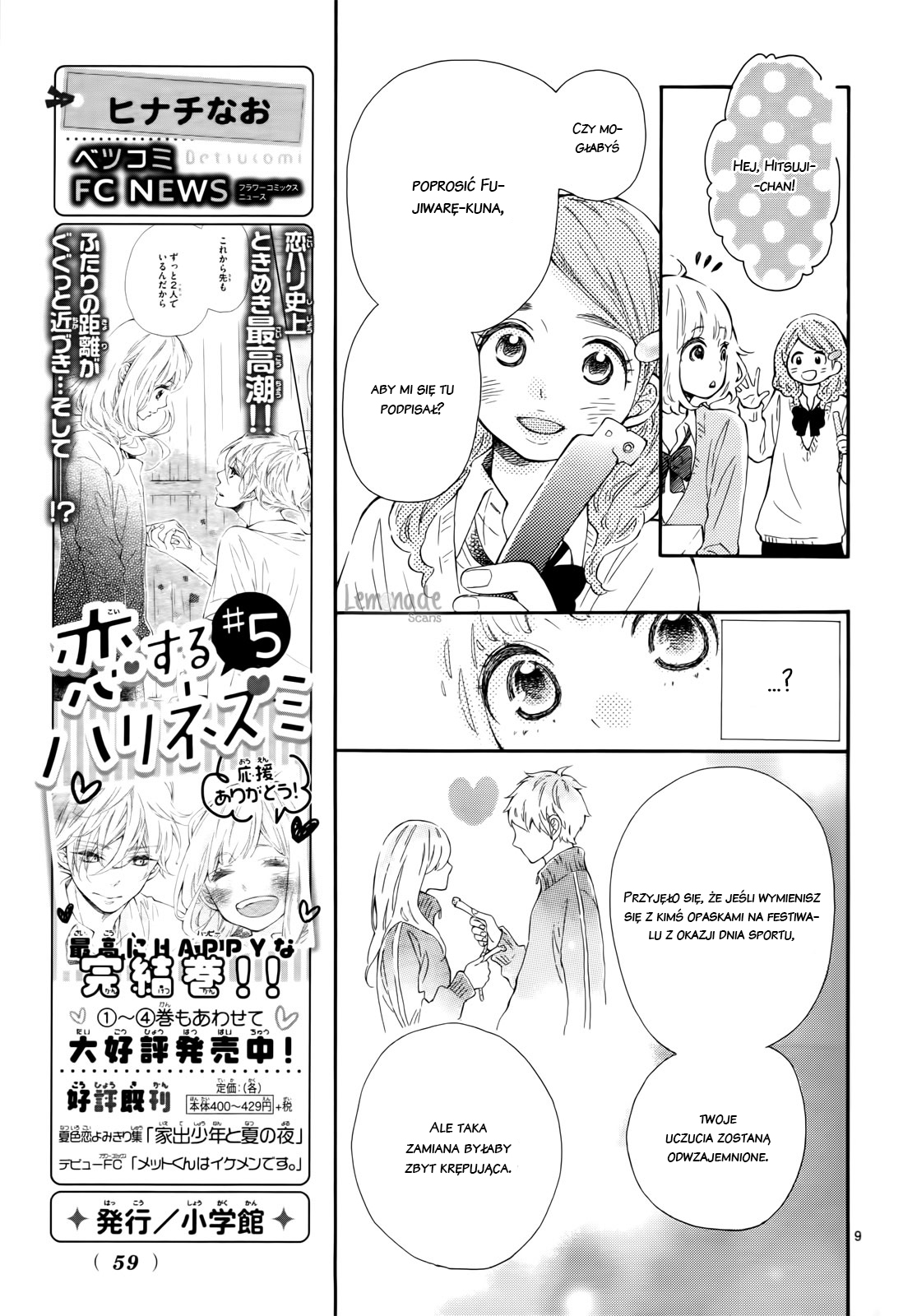 Fujiwara-kun wa Daitai Tadashii Vol. 1 Ch. 3 第14页